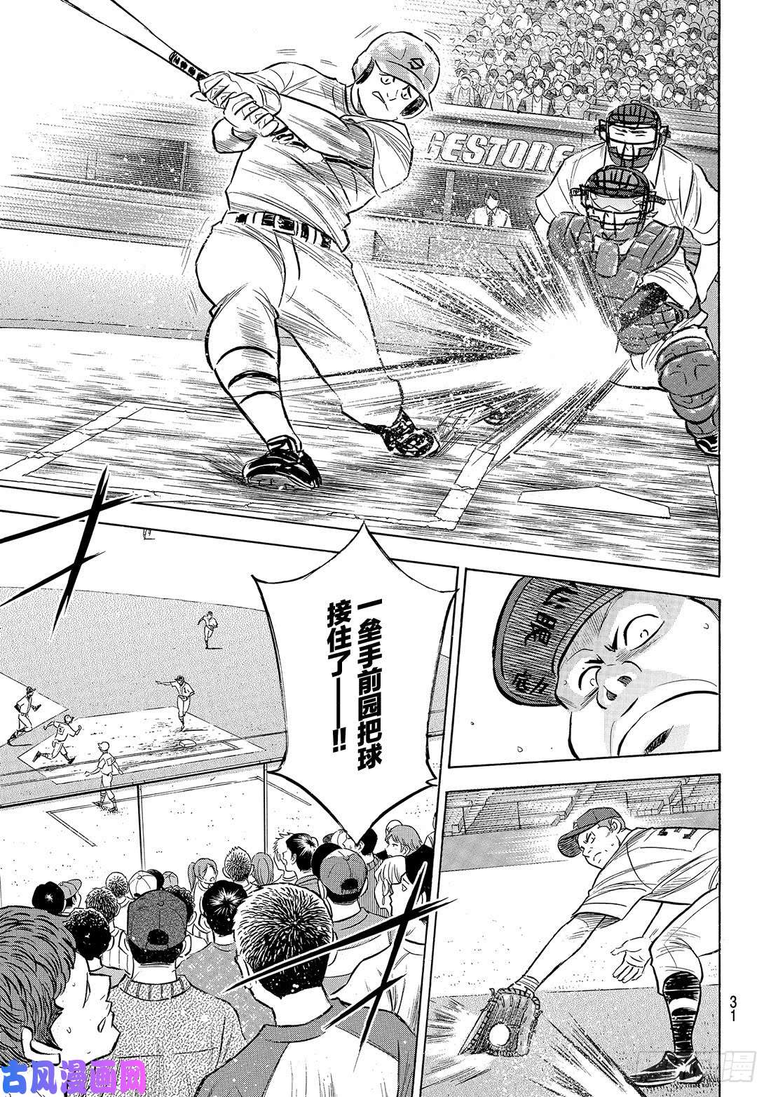 钻石王牌 act2第207话 强音