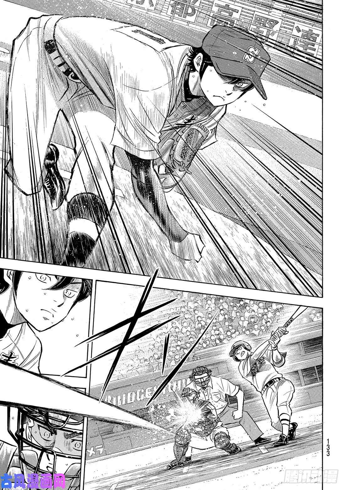 钻石王牌 act2第208话 给我闭嘴