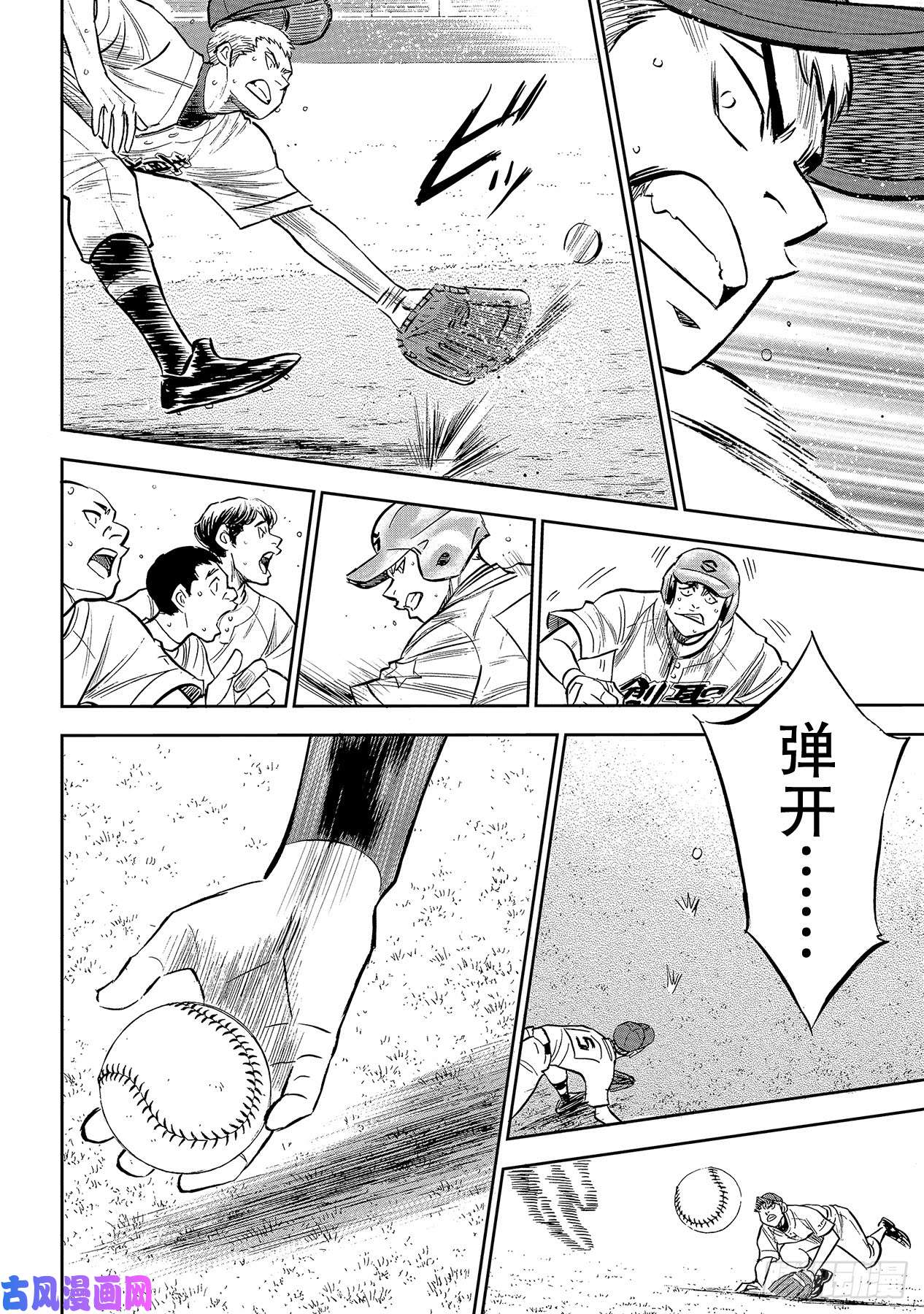 钻石王牌 act2第210话 我们也一样
