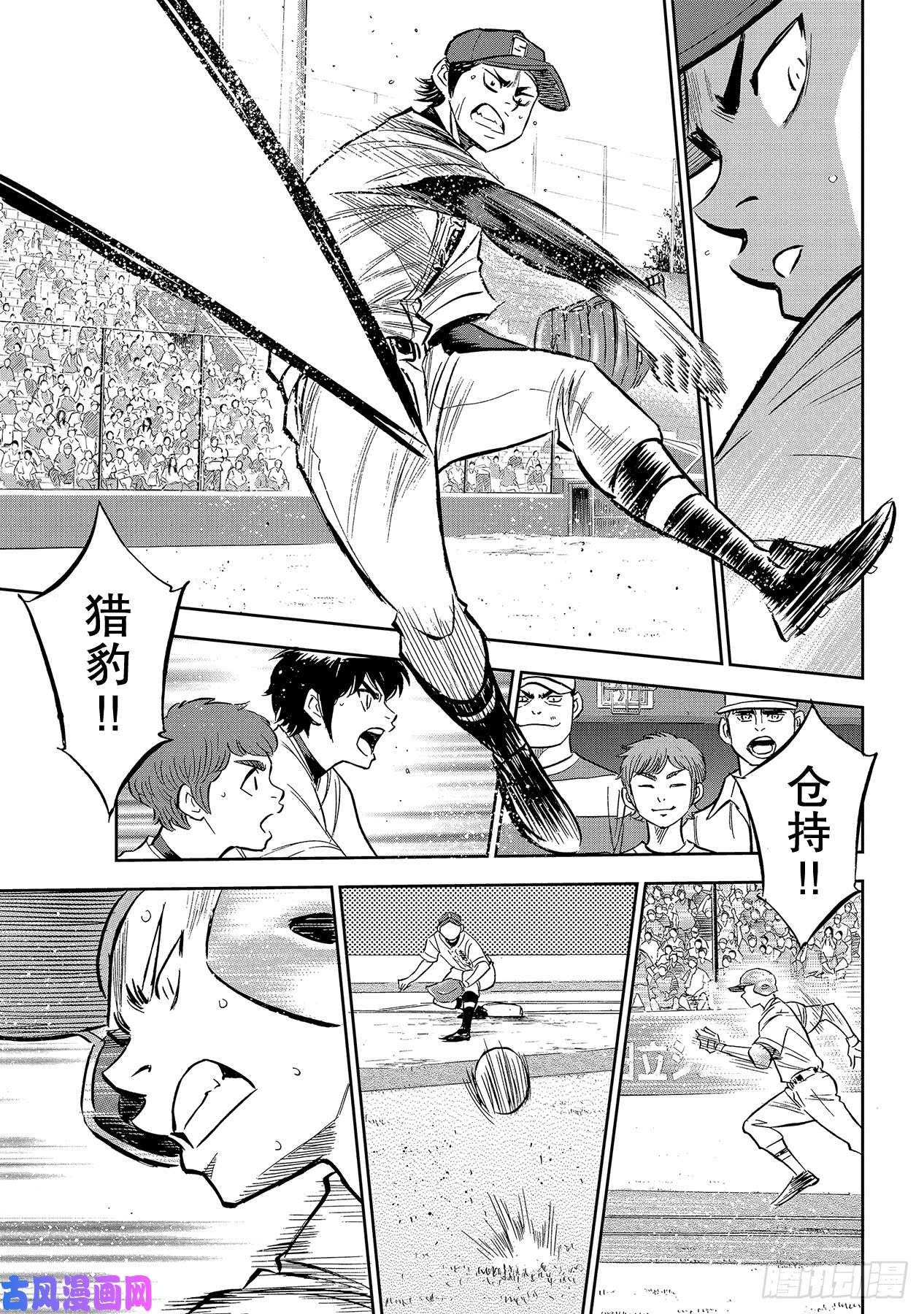 钻石王牌 act2第210话 我们也一样