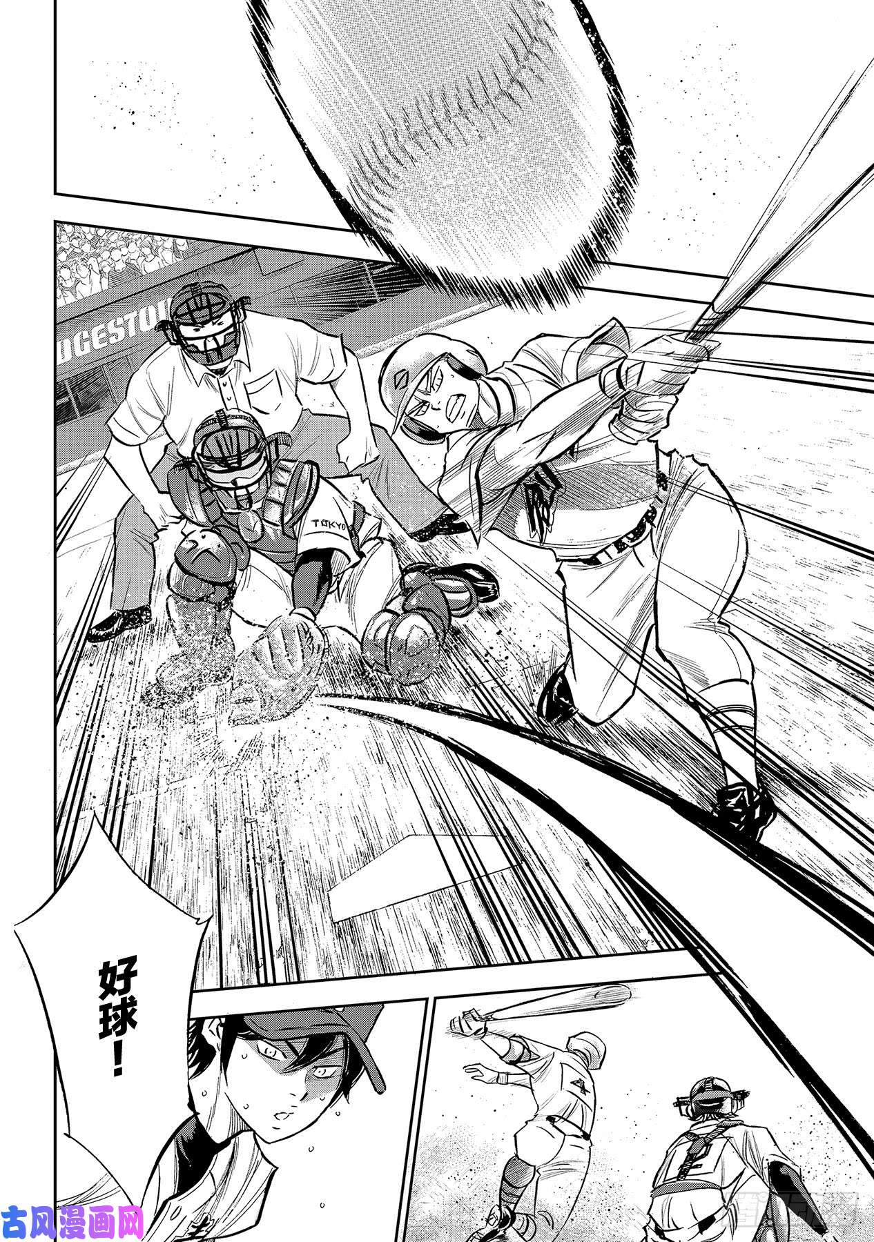 钻石王牌 act2第210话 我们也一样