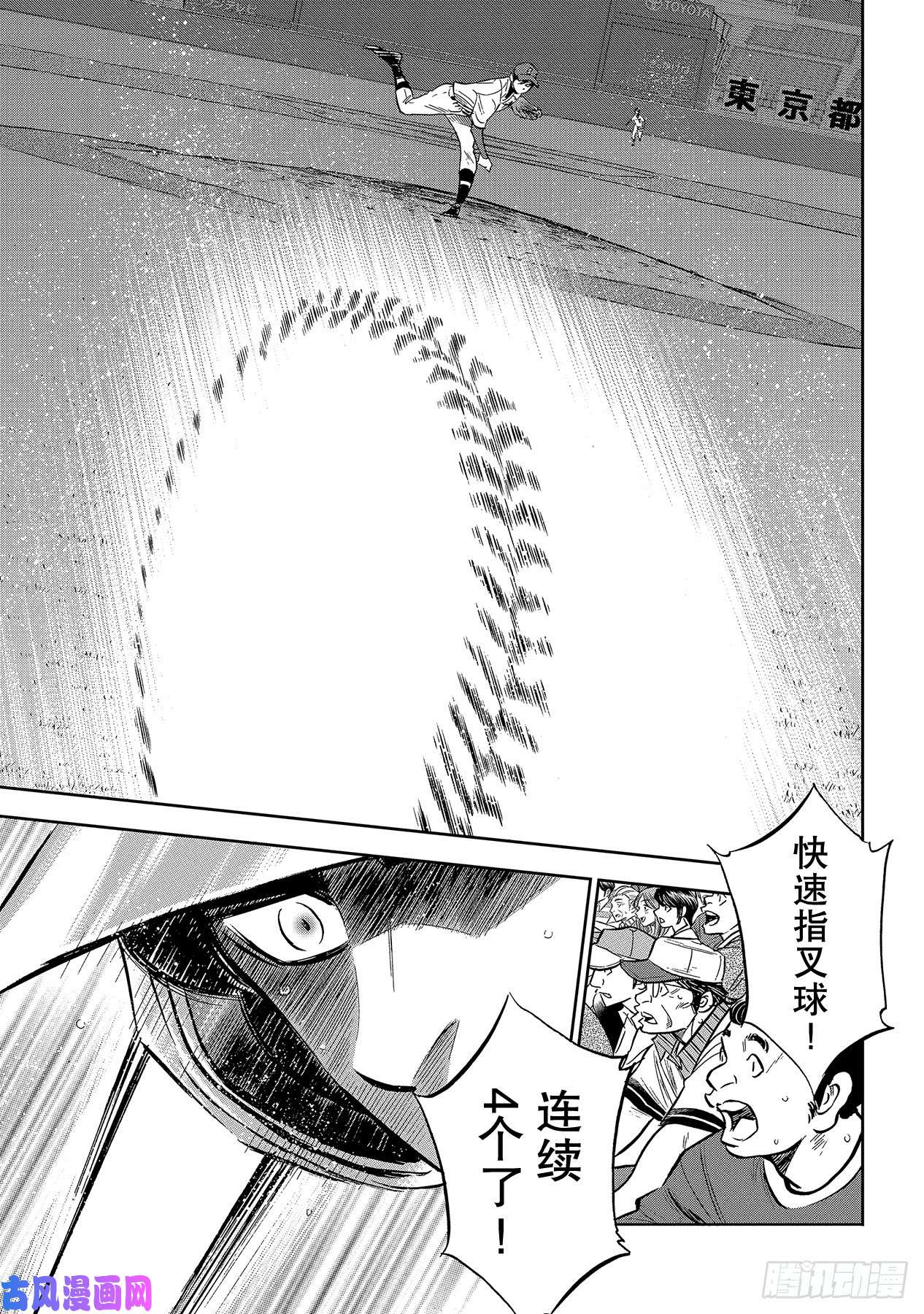钻石王牌 act2第211话 常态