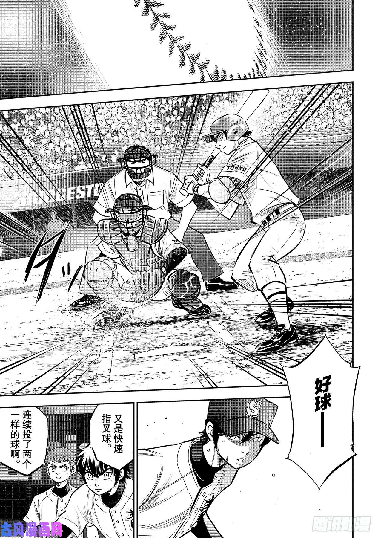 钻石王牌 act2第211话 常态