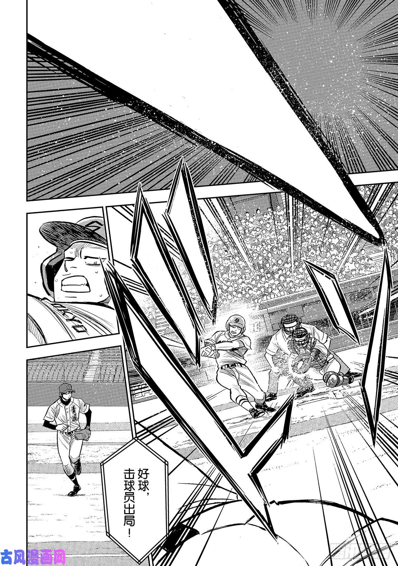 钻石王牌 act2第212话 为胜利做好准备