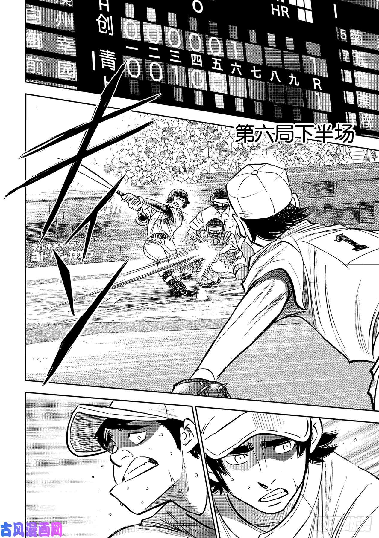 钻石王牌 act2第212话 为胜利做好准备