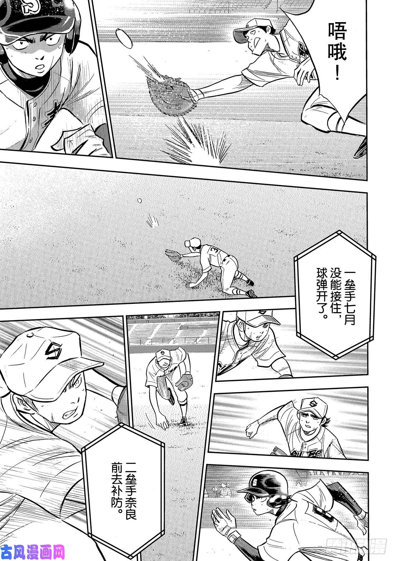 钻石王牌 act2第212话 为胜利做好准备