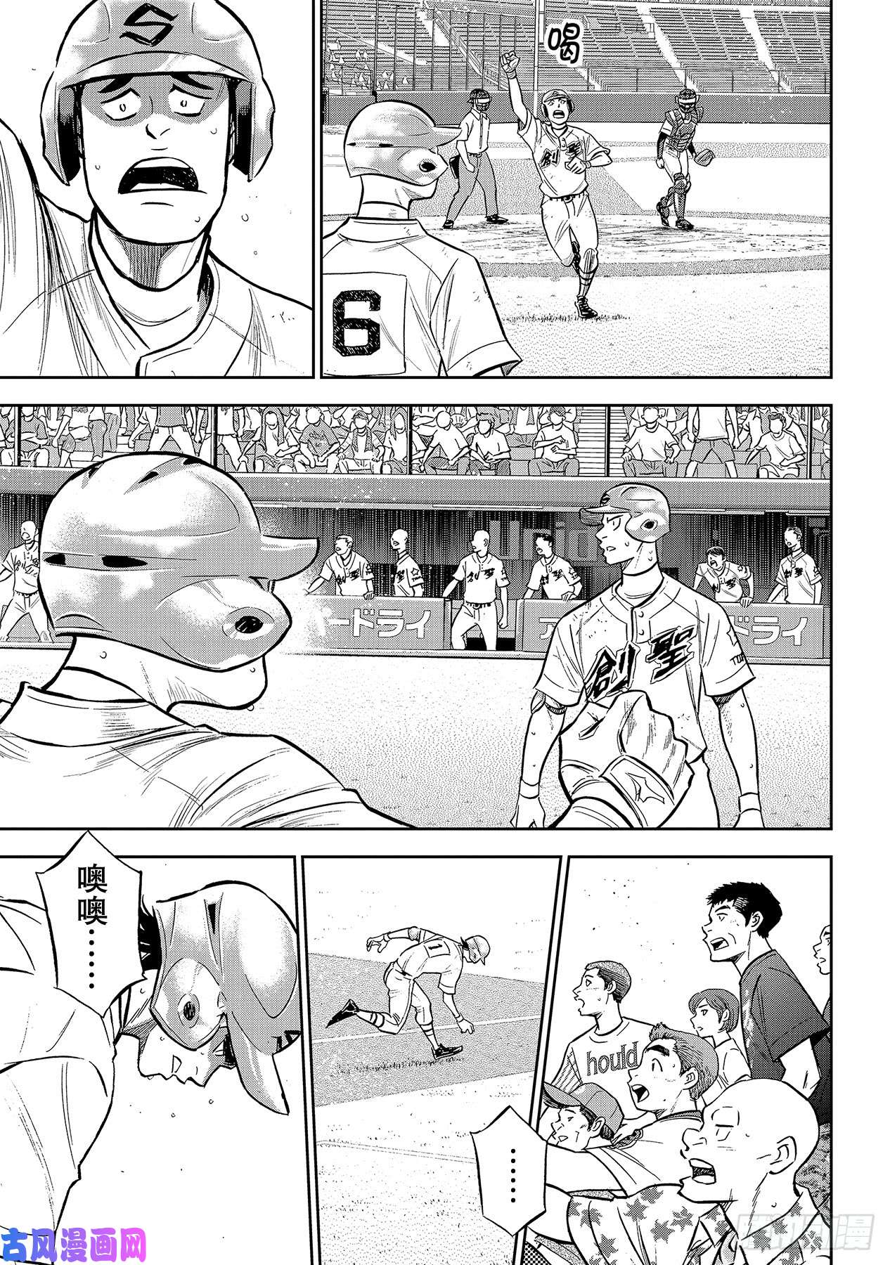 钻石王牌 act2第212话 为胜利做好准备