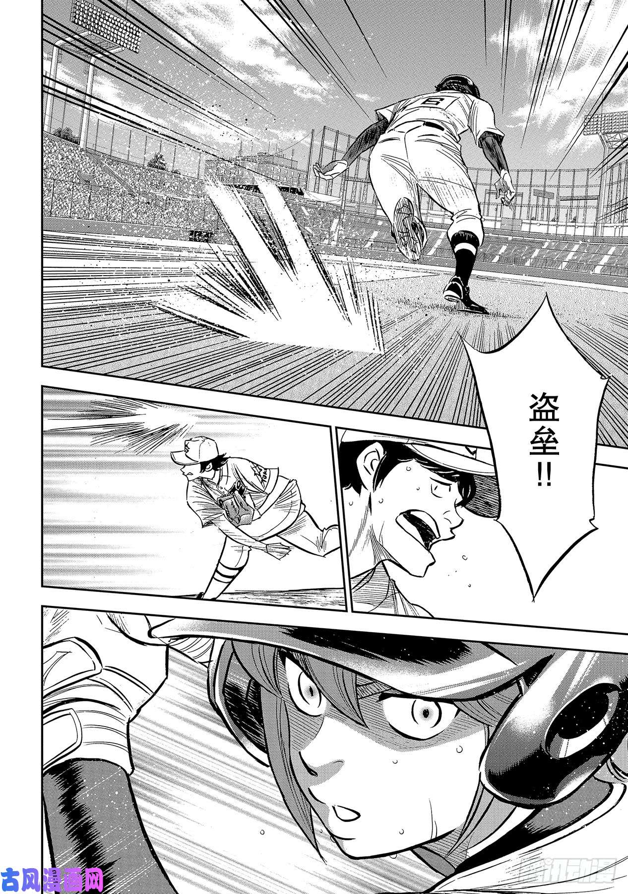 钻石王牌 act2第213话 幻象