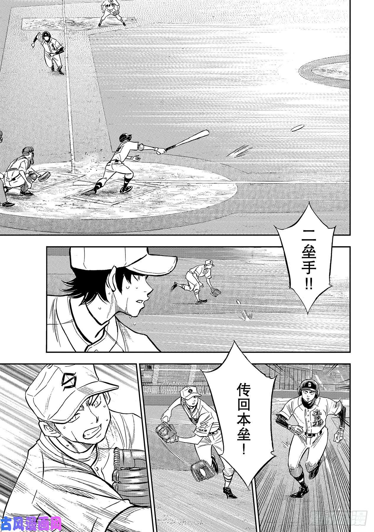 钻石王牌 act2第213话 幻象