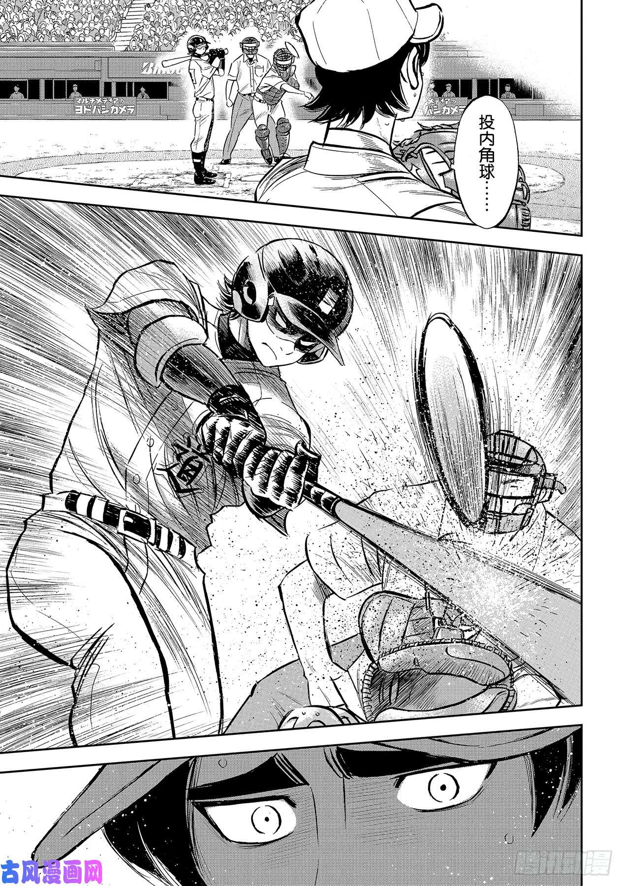 钻石王牌 act2第213话 幻象