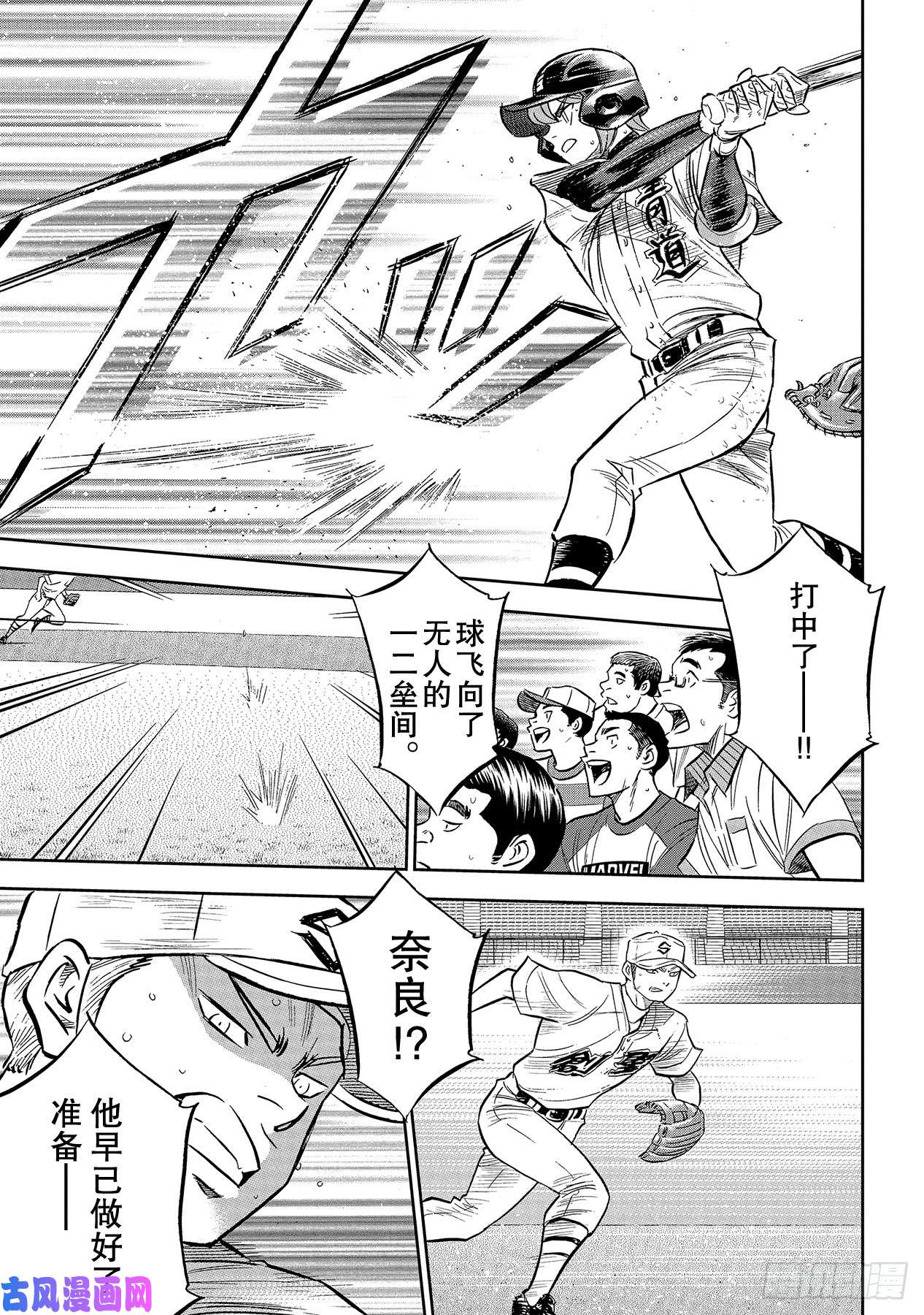 钻石王牌 act2第213话 幻象