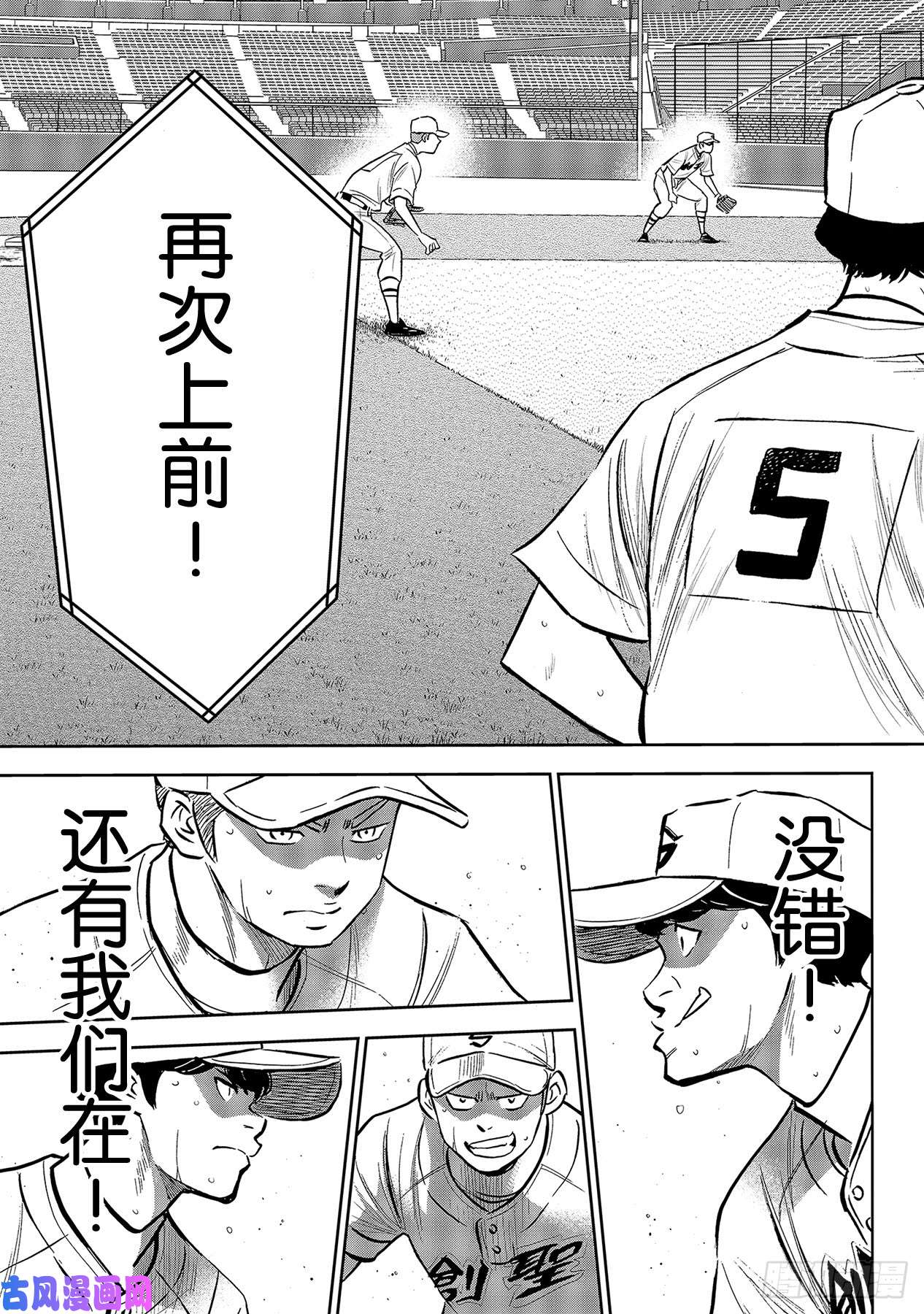 钻石王牌 act2第214话 集大成的一击