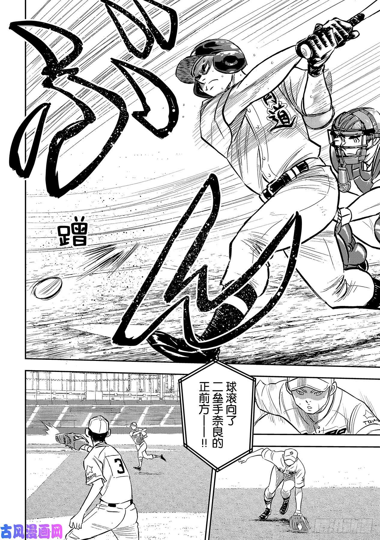 钻石王牌 act2第215话 保留