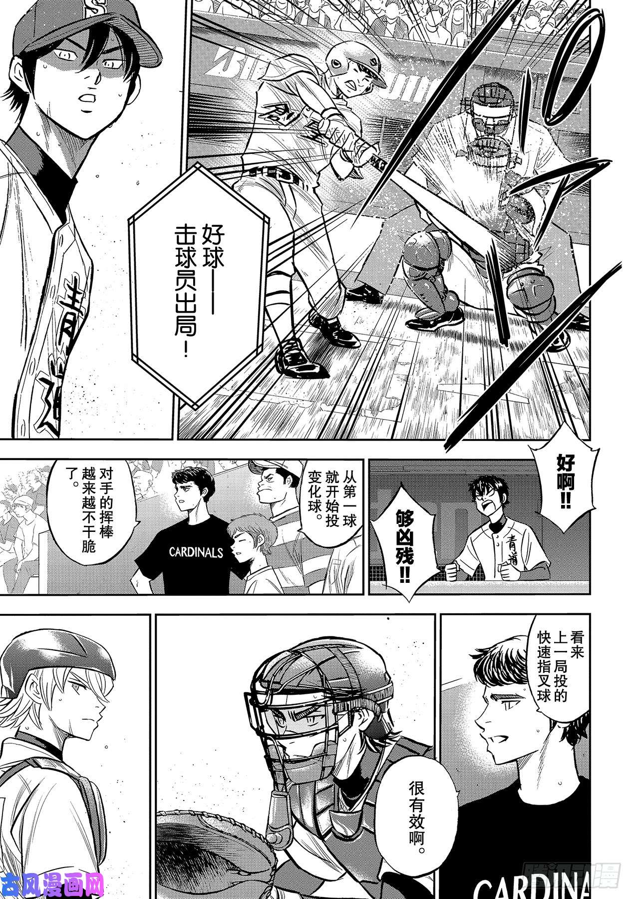 钻石王牌 act2第215话 保留