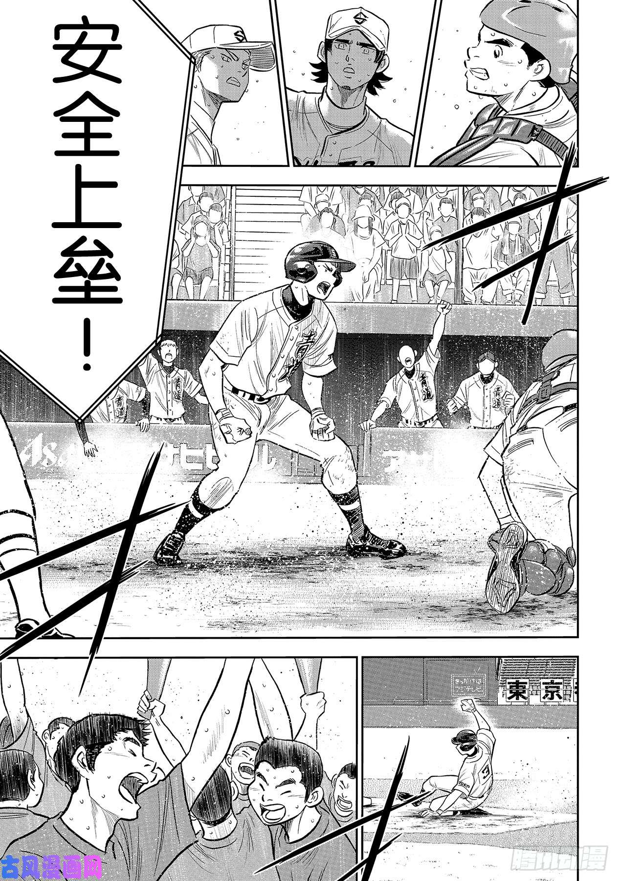 钻石王牌 act2第215话 保留