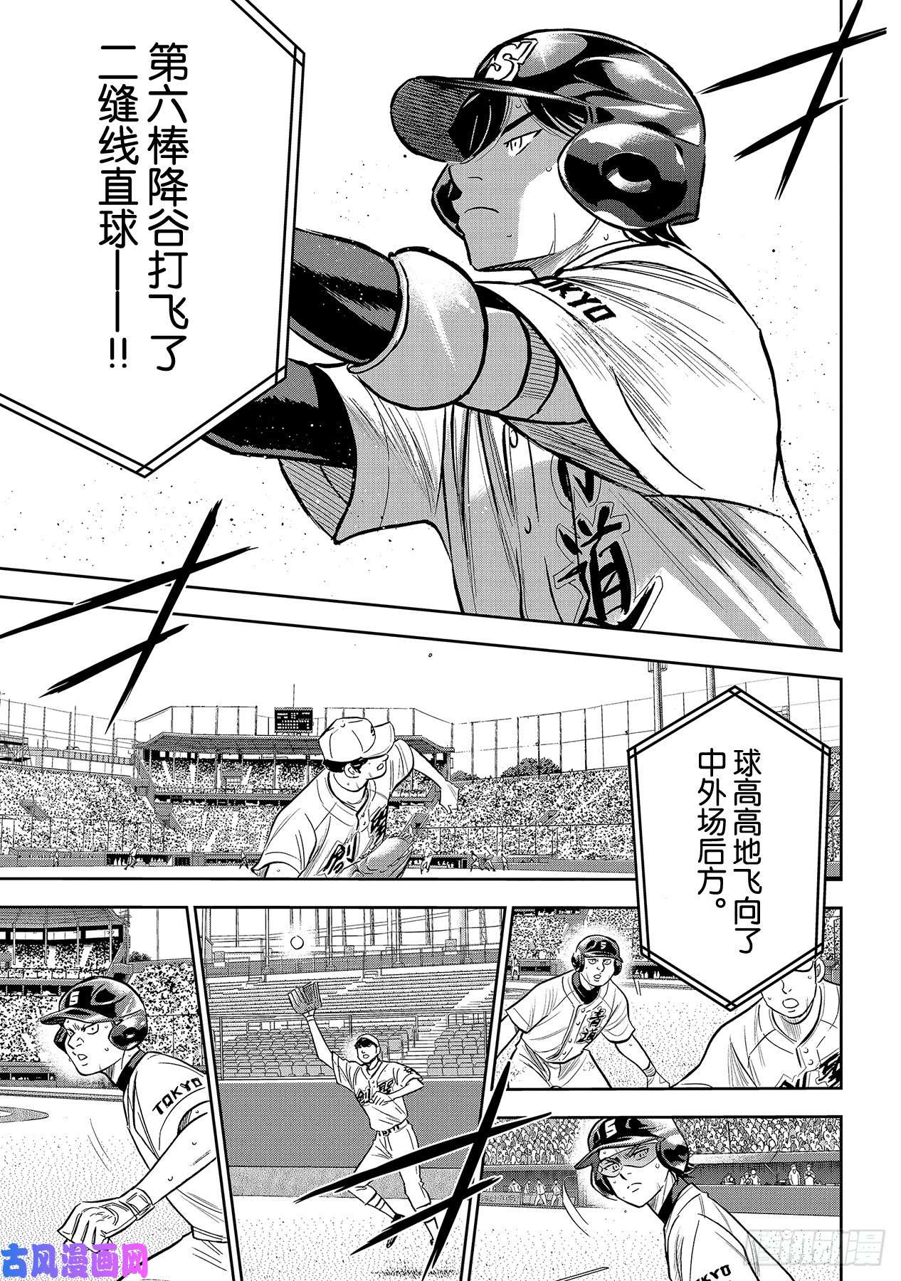 钻石王牌 act2第215话 保留