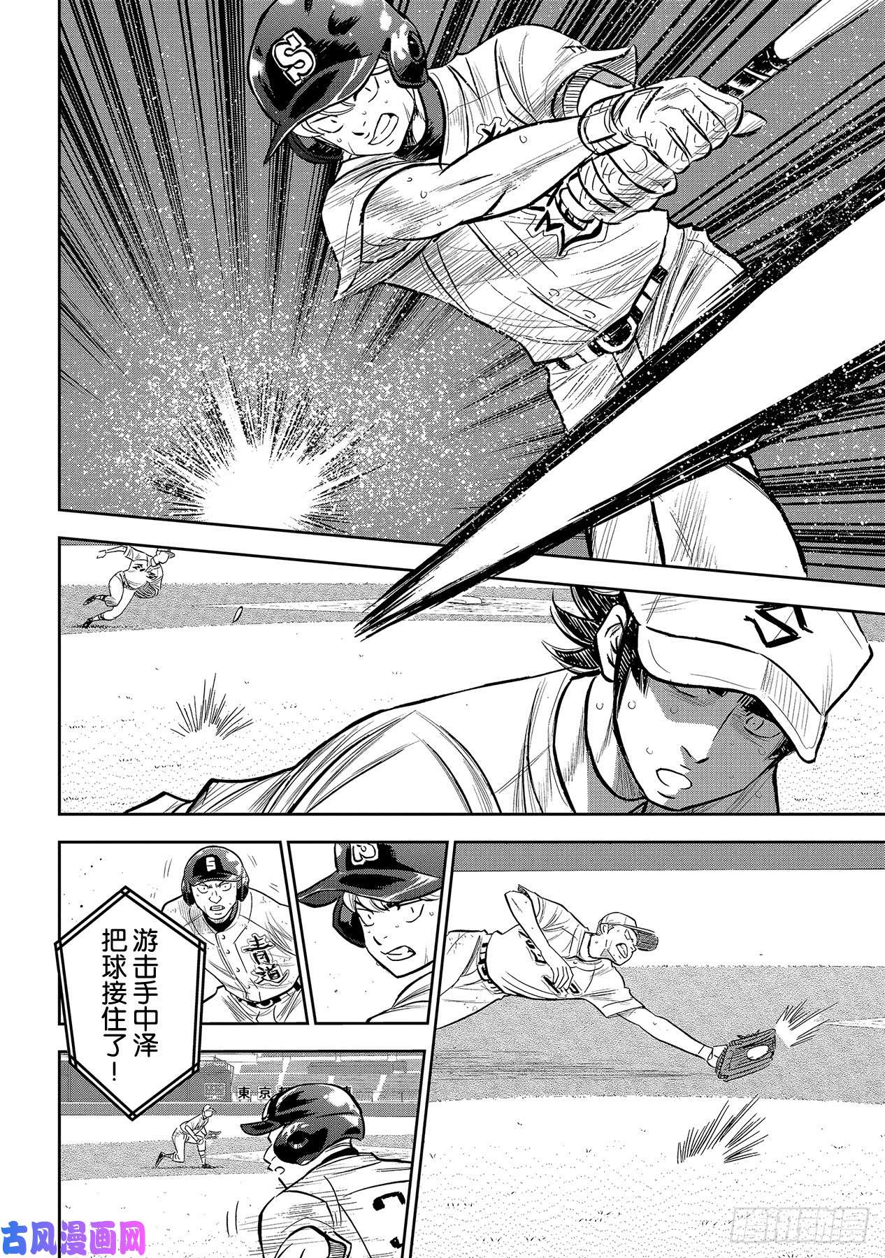 钻石王牌 act2第215话 保留