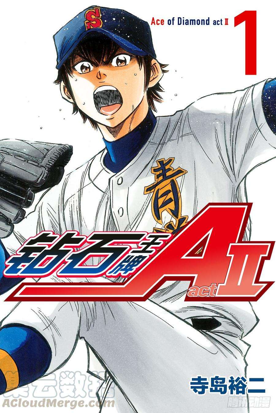 钻石王牌 act21话 梦想的前方