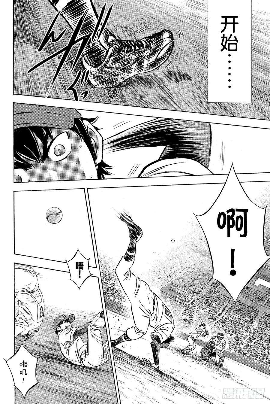 钻石王牌 act21话 梦想的前方