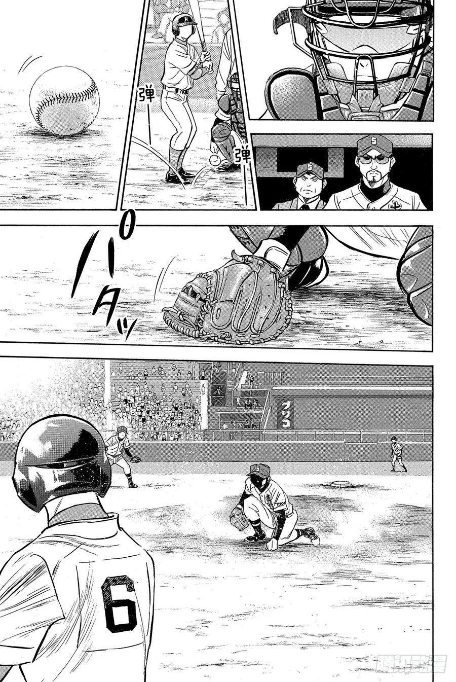 钻石王牌 act21话 梦想的前方