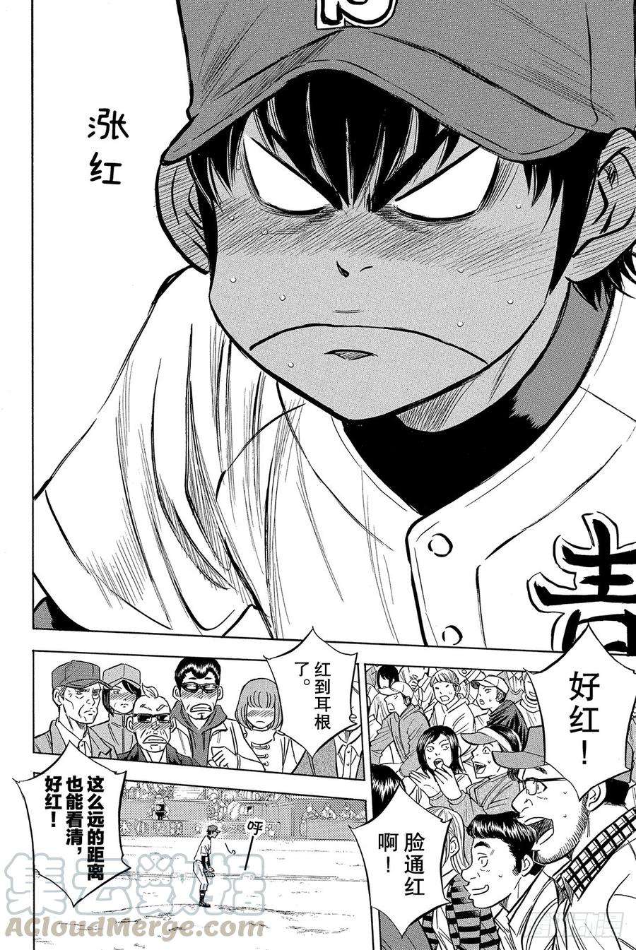 钻石王牌 act21话 梦想的前方