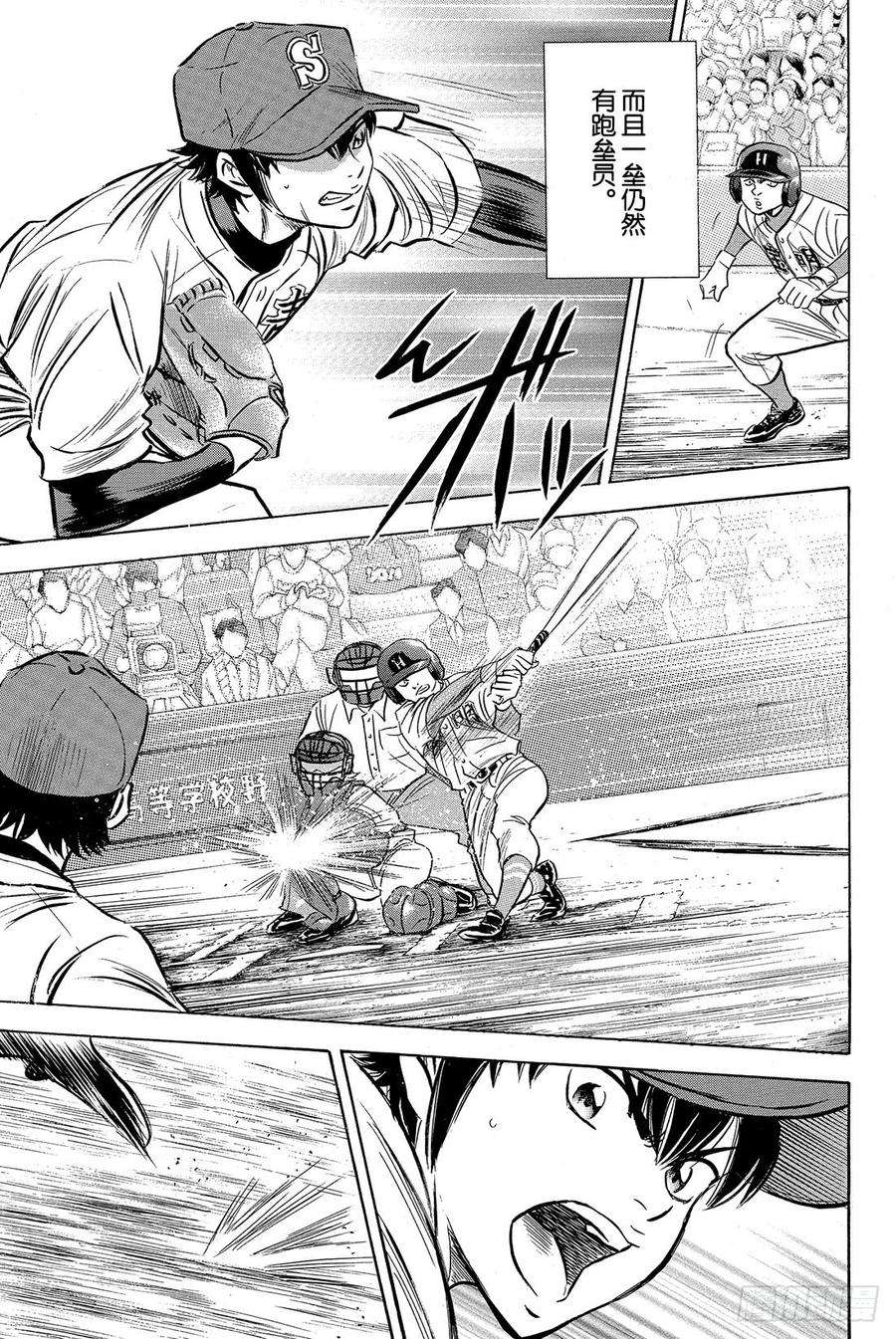 钻石王牌 act21话 梦想的前方