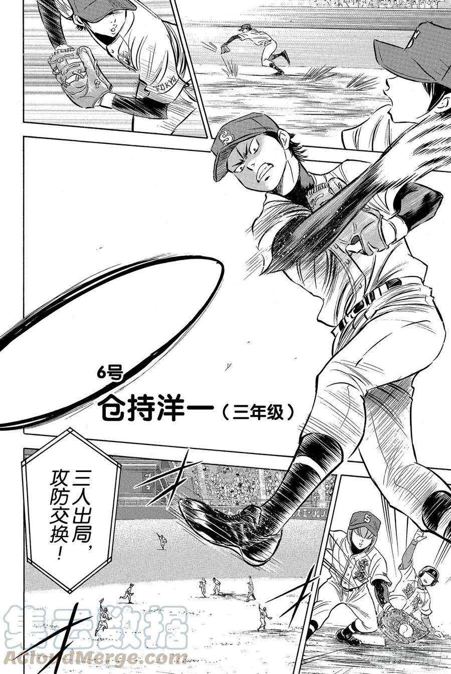 钻石王牌 act21话 梦想的前方