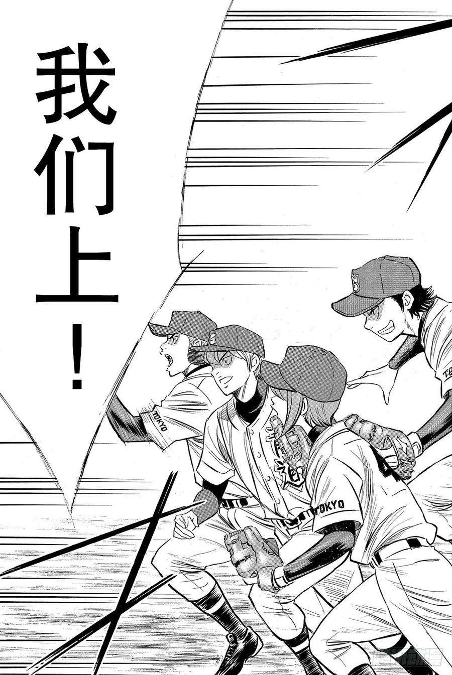 钻石王牌 act21话 梦想的前方