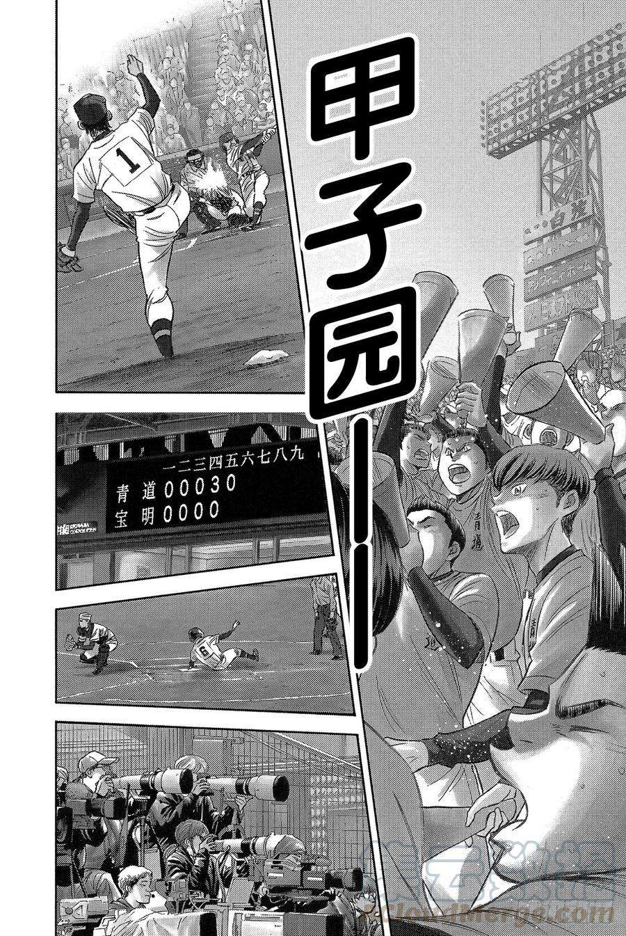 钻石王牌 act21话 梦想的前方