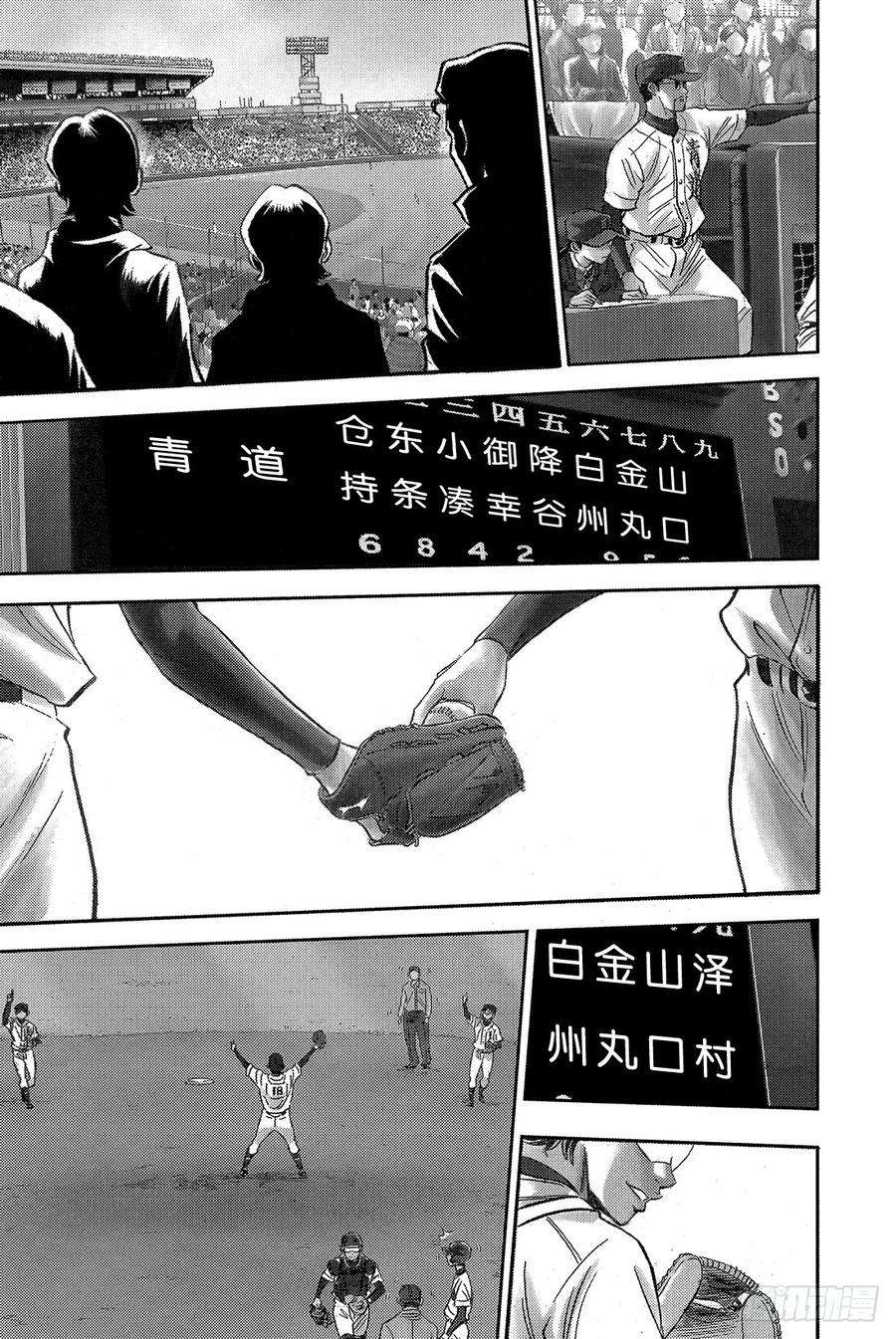 钻石王牌 act21话 梦想的前方