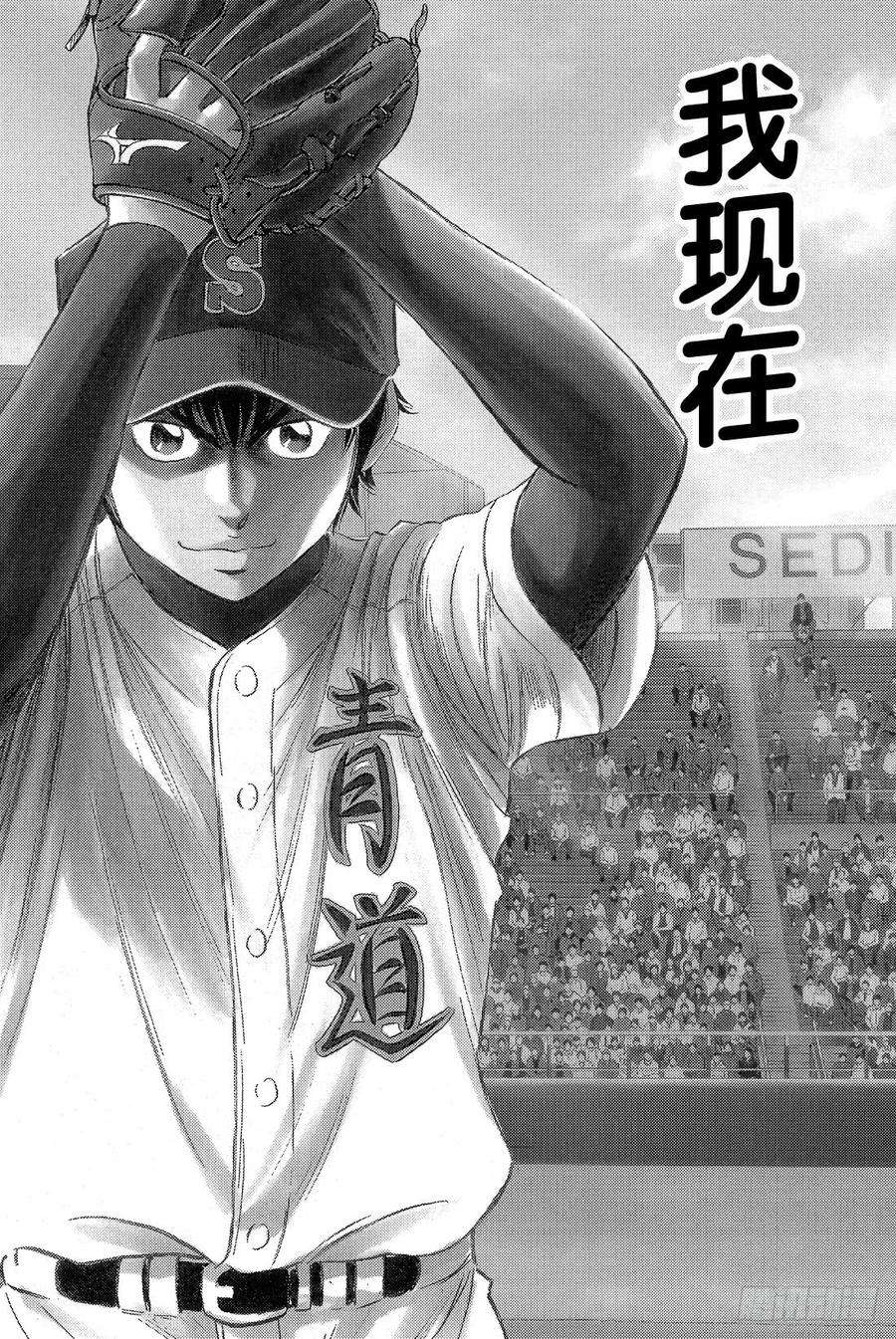 钻石王牌 act21话 梦想的前方