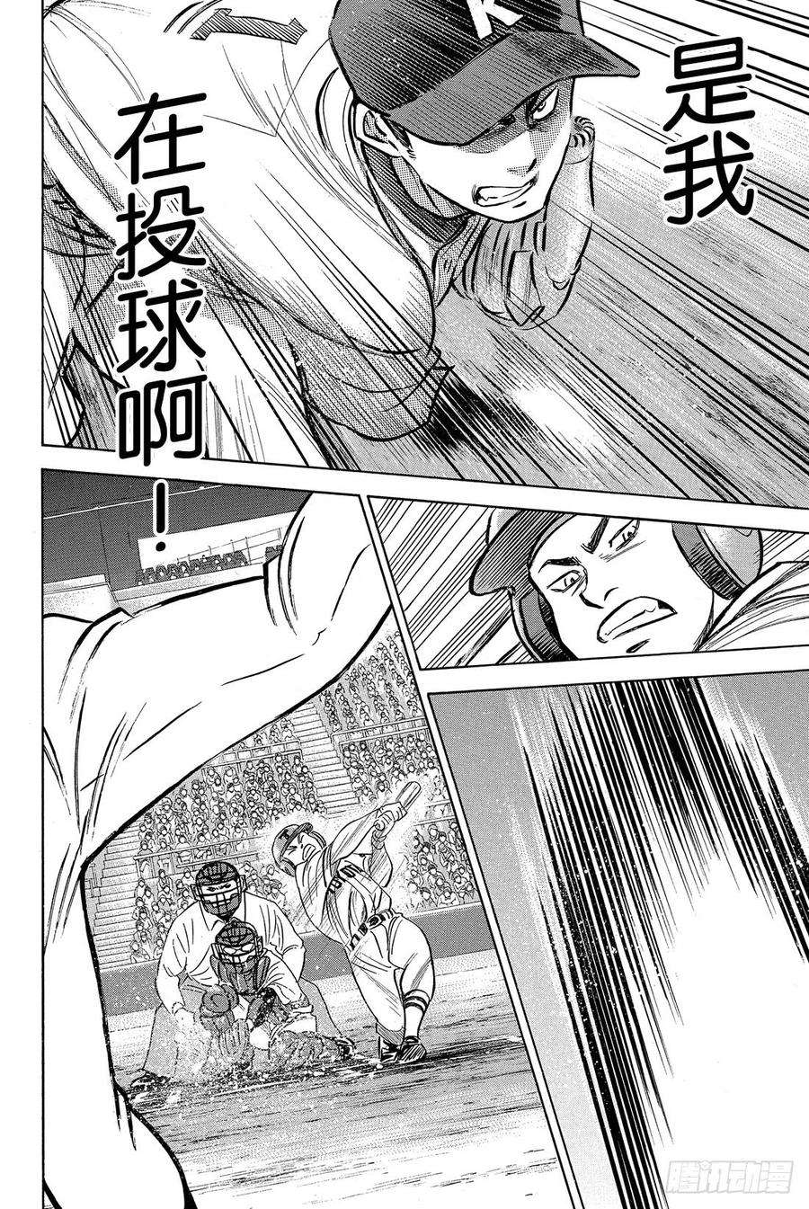钻石王牌 act22话 脚灯