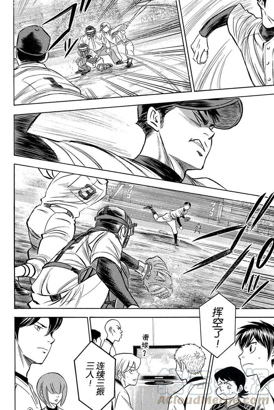 钻石王牌 act22话 脚灯