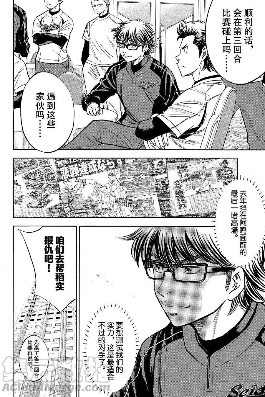 钻石王牌 act22话 脚灯