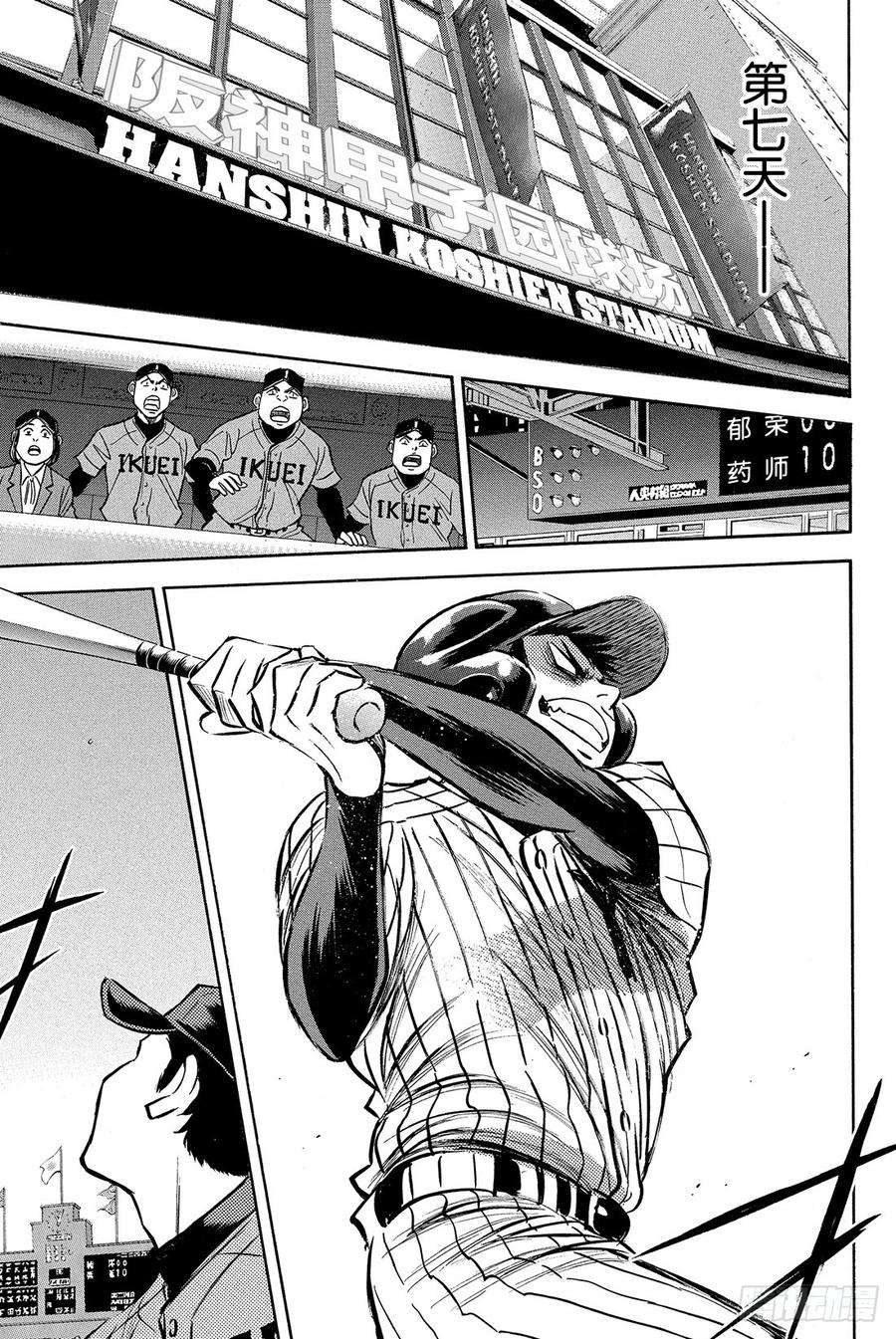 钻石王牌 act22话 脚灯