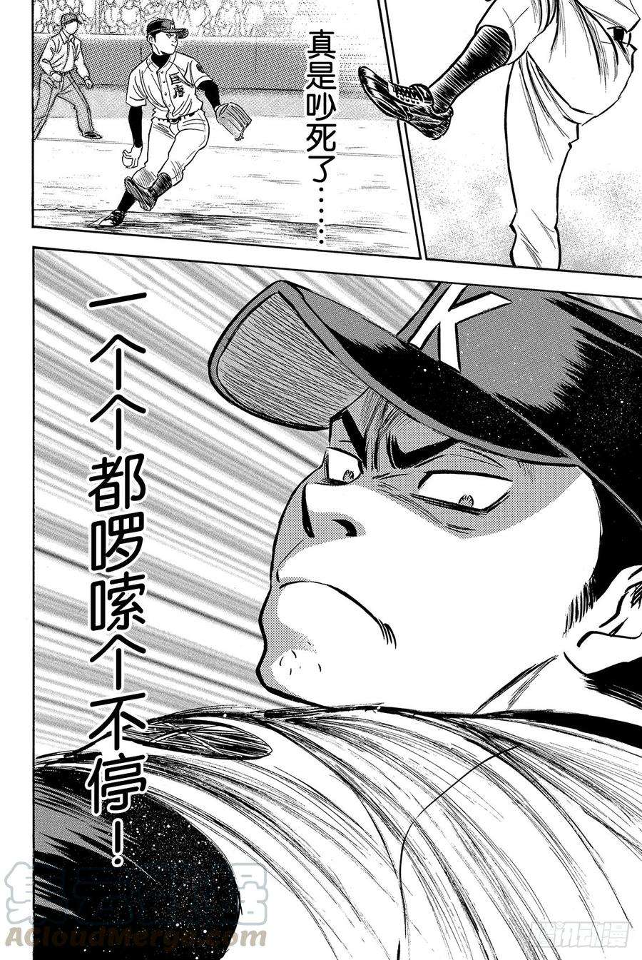 钻石王牌 act22话 脚灯