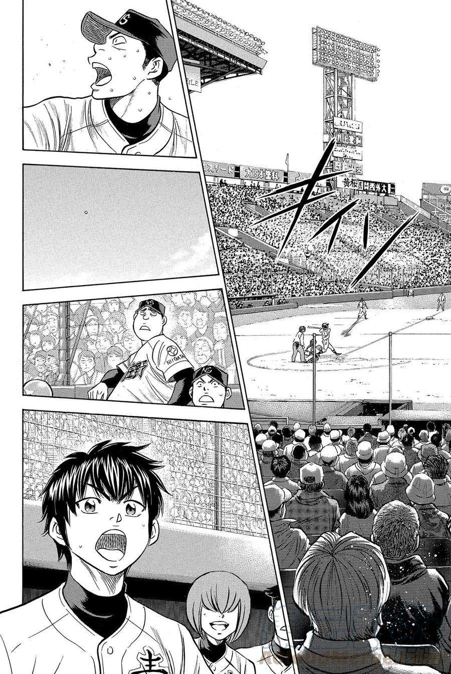 钻石王牌 act23话 满溢而出