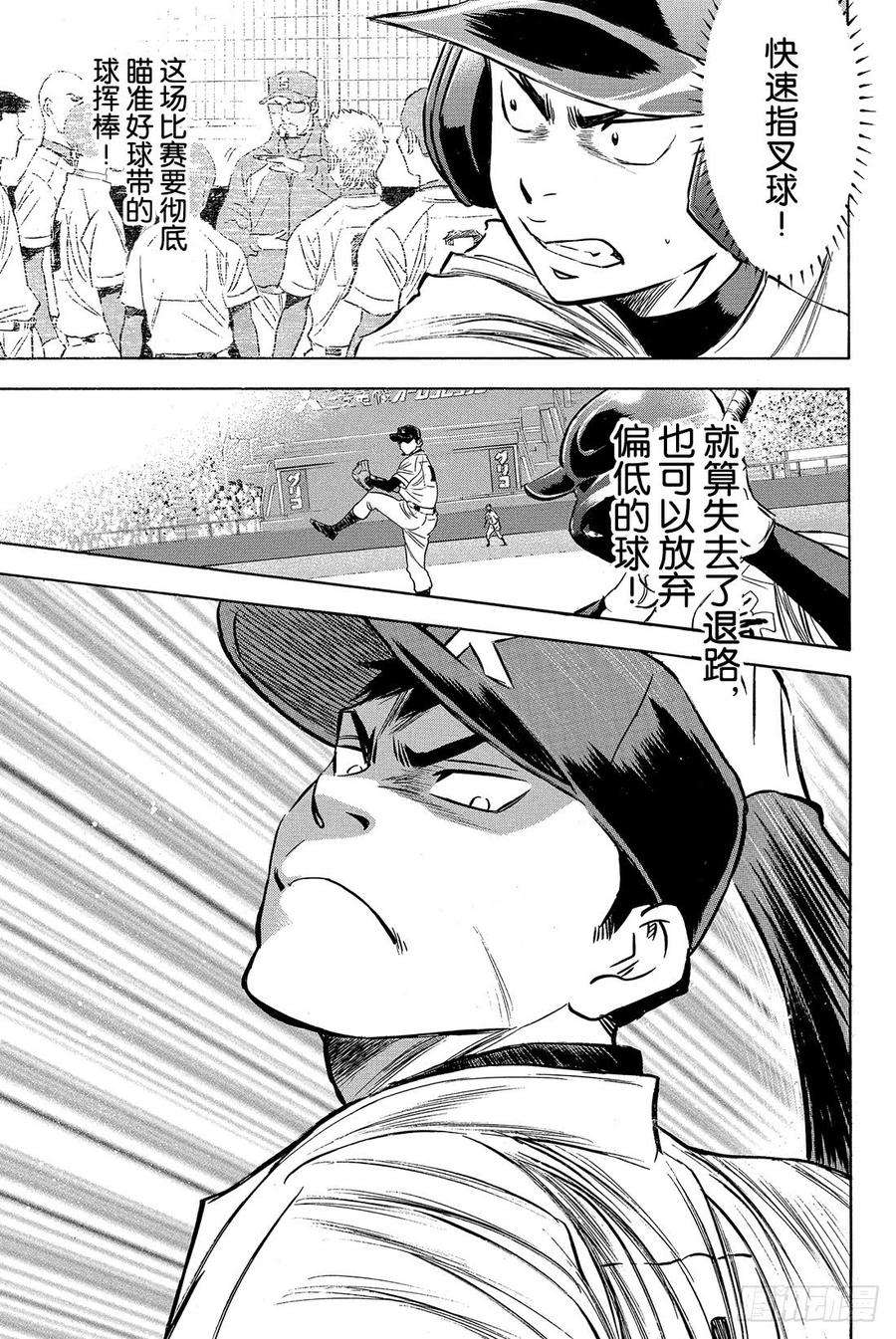 钻石王牌 act25话 棒球天才