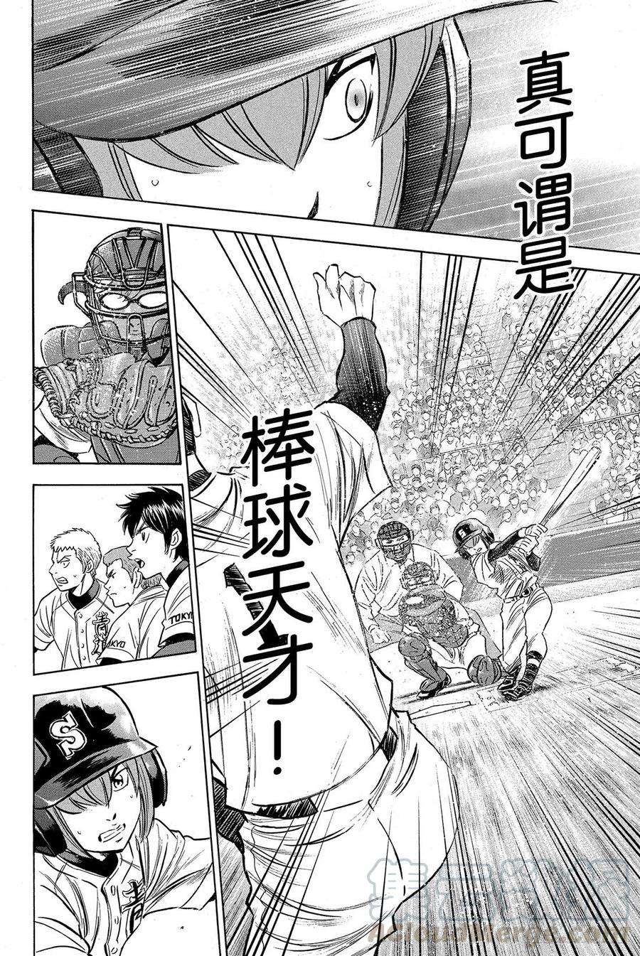 钻石王牌 act25话 棒球天才
