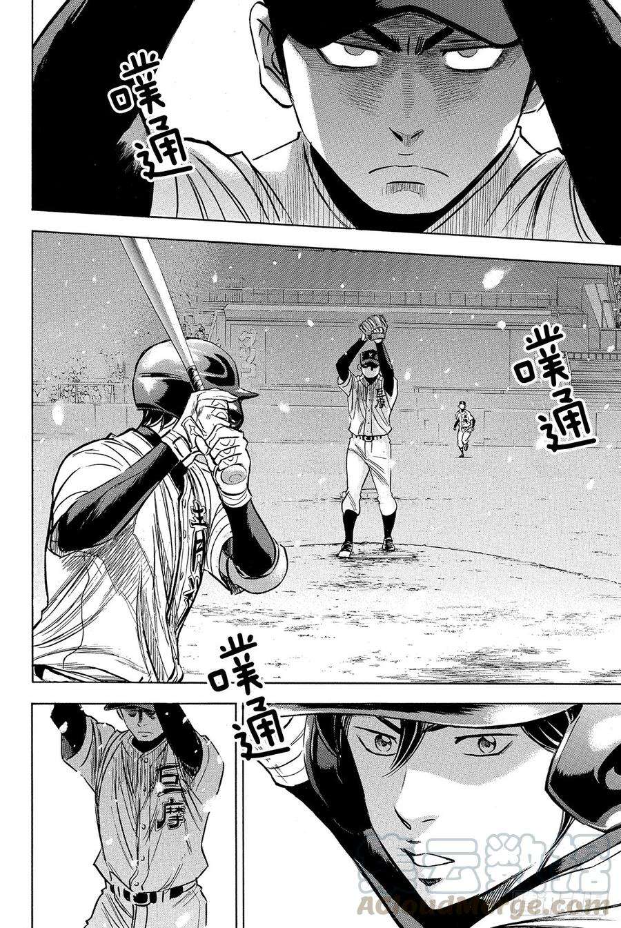 钻石王牌 act26话 春雪