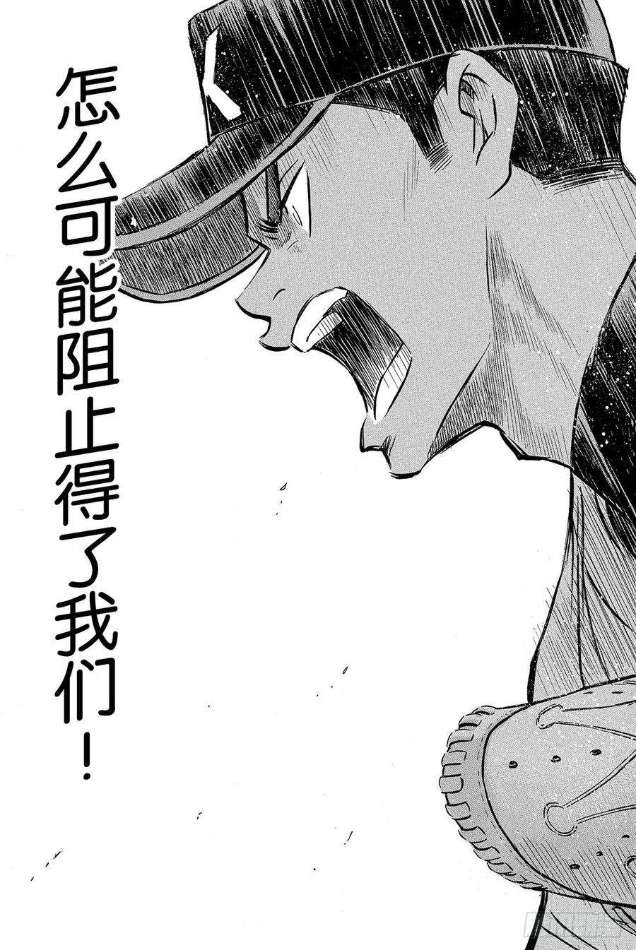 钻石王牌 act26话 春雪