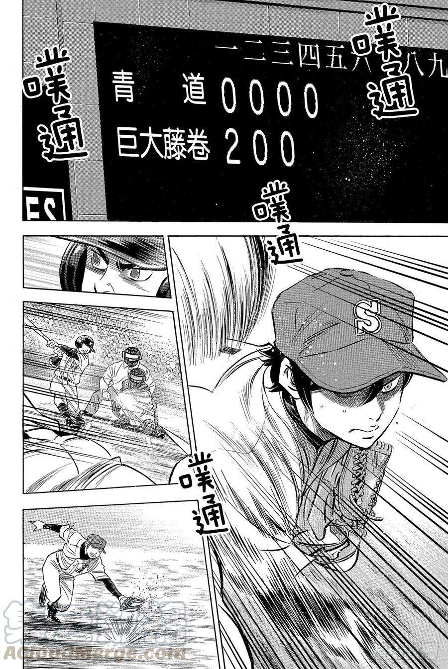 钻石王牌 act26话 春雪