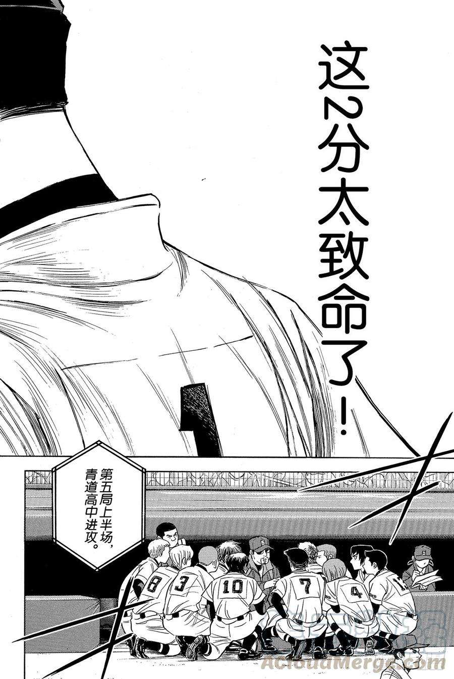 钻石王牌 act26话 春雪