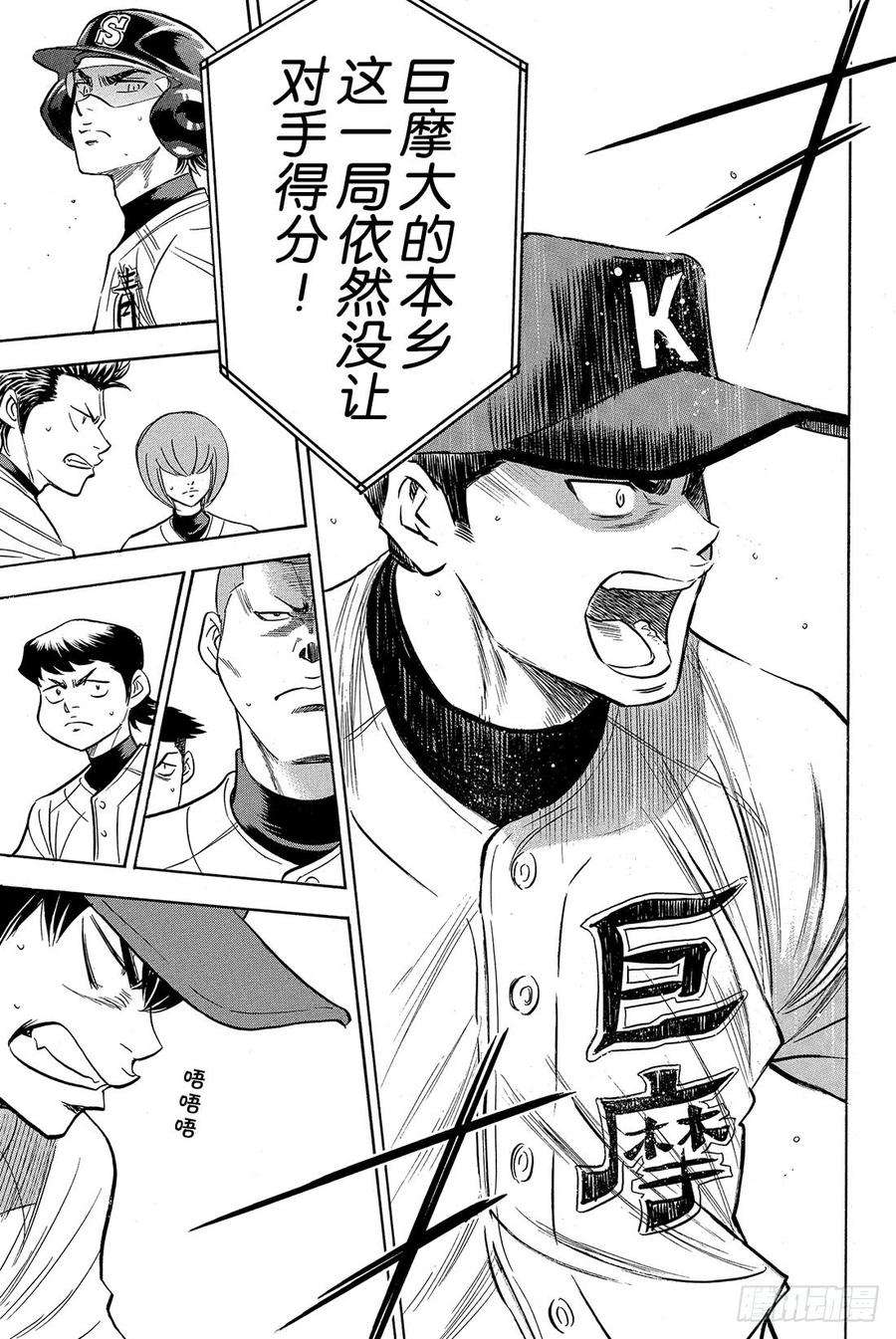 钻石王牌 act27话 呼应