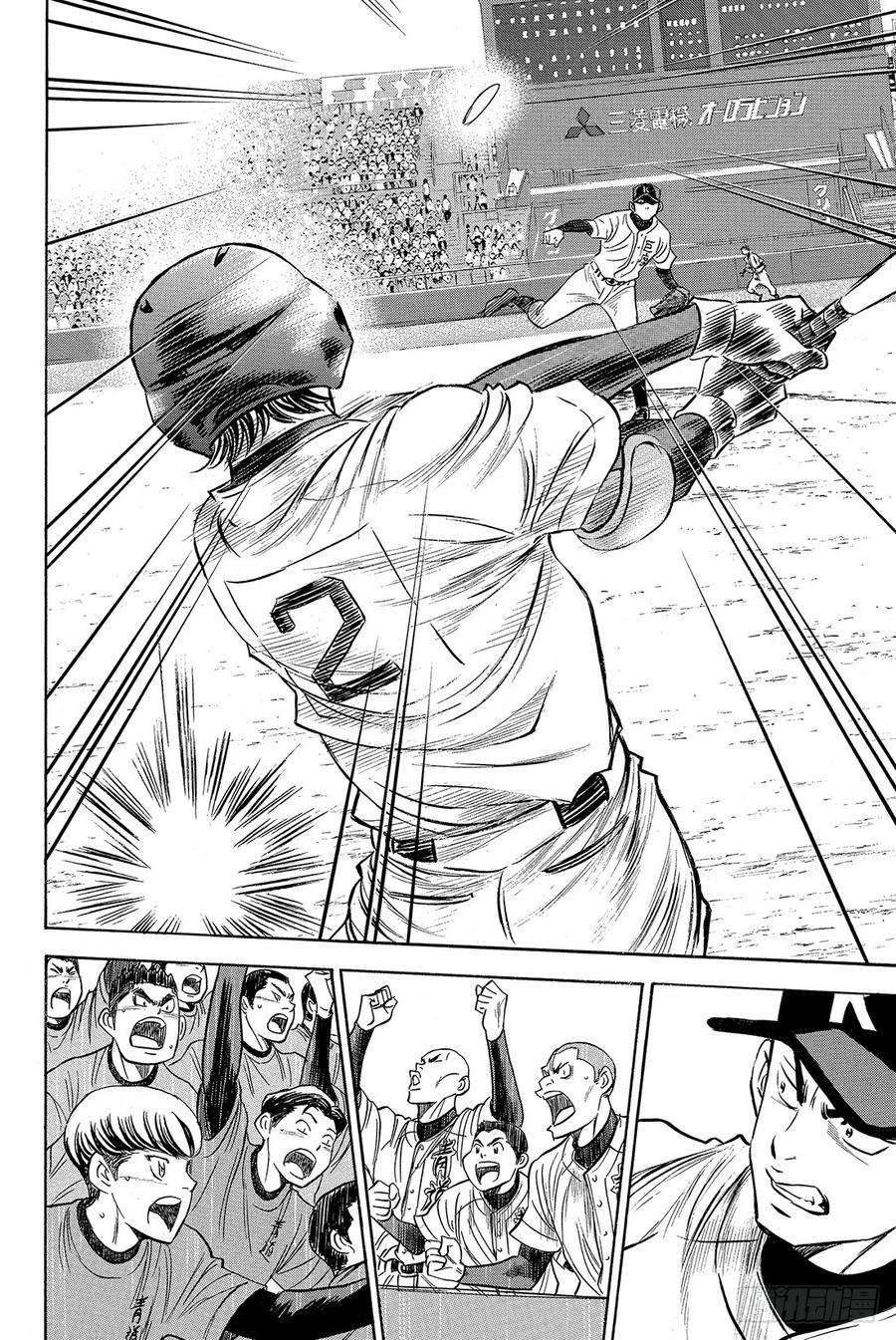 钻石王牌 act27话 呼应