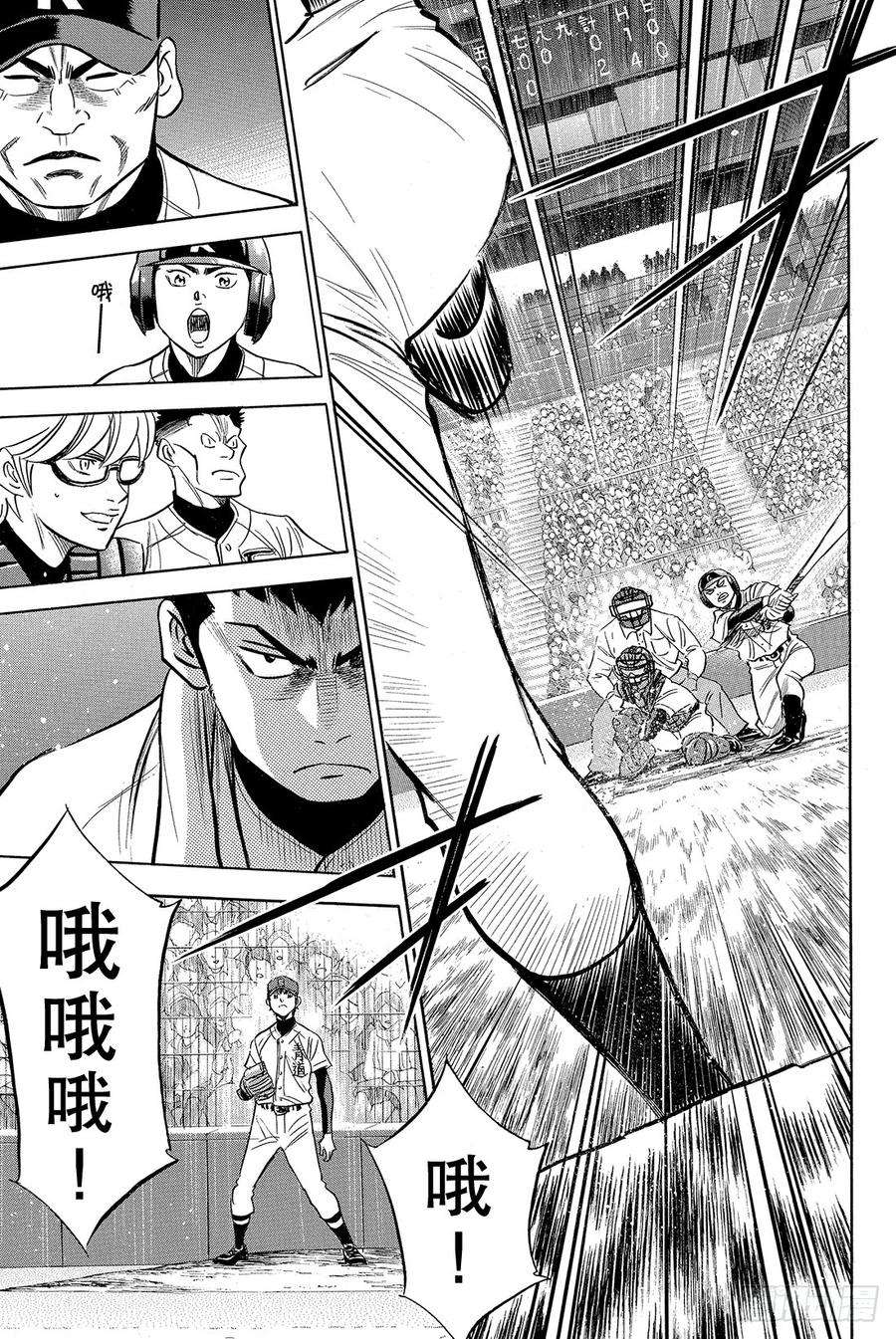 钻石王牌 act28话 旁观者