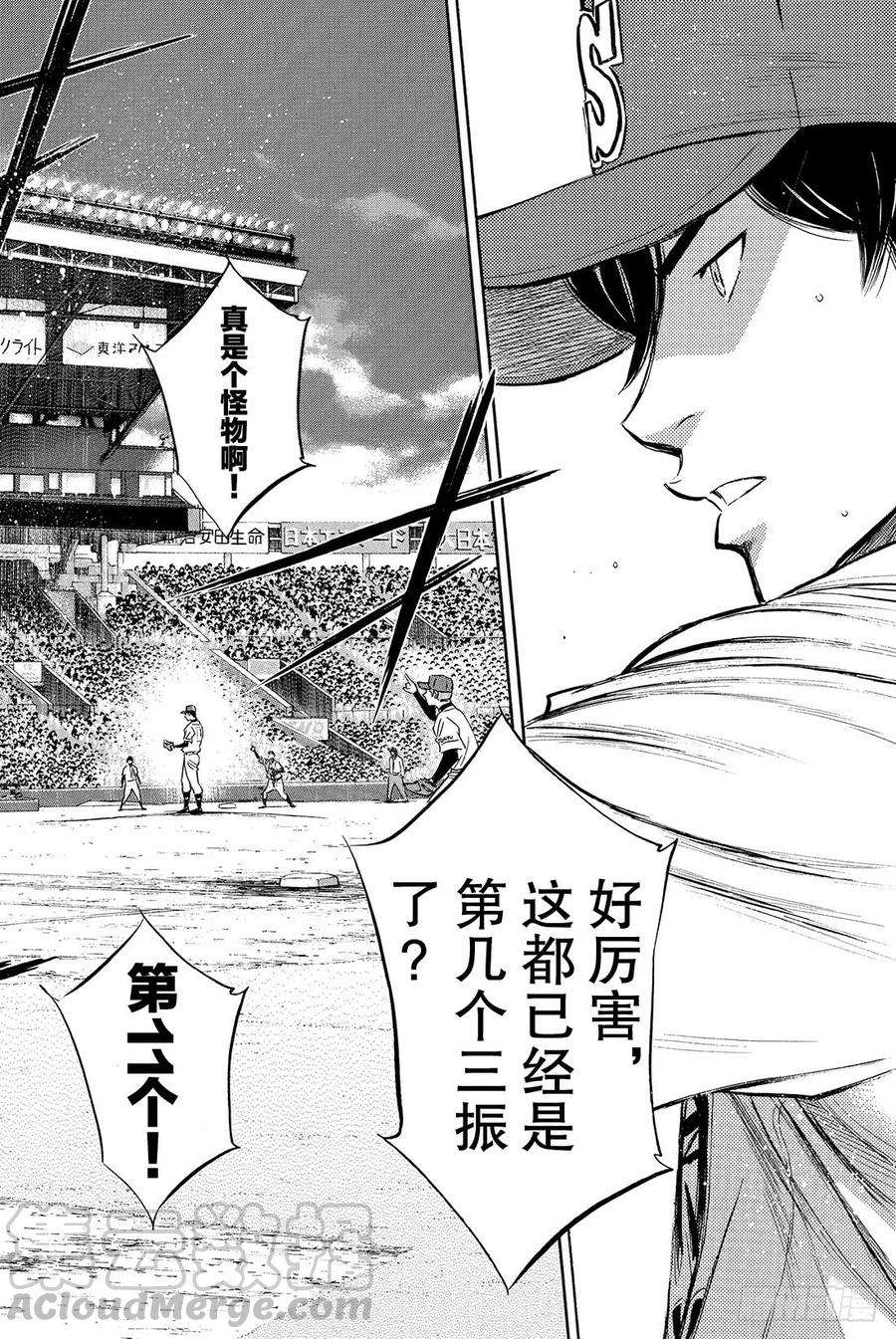 钻石王牌 act28话 旁观者