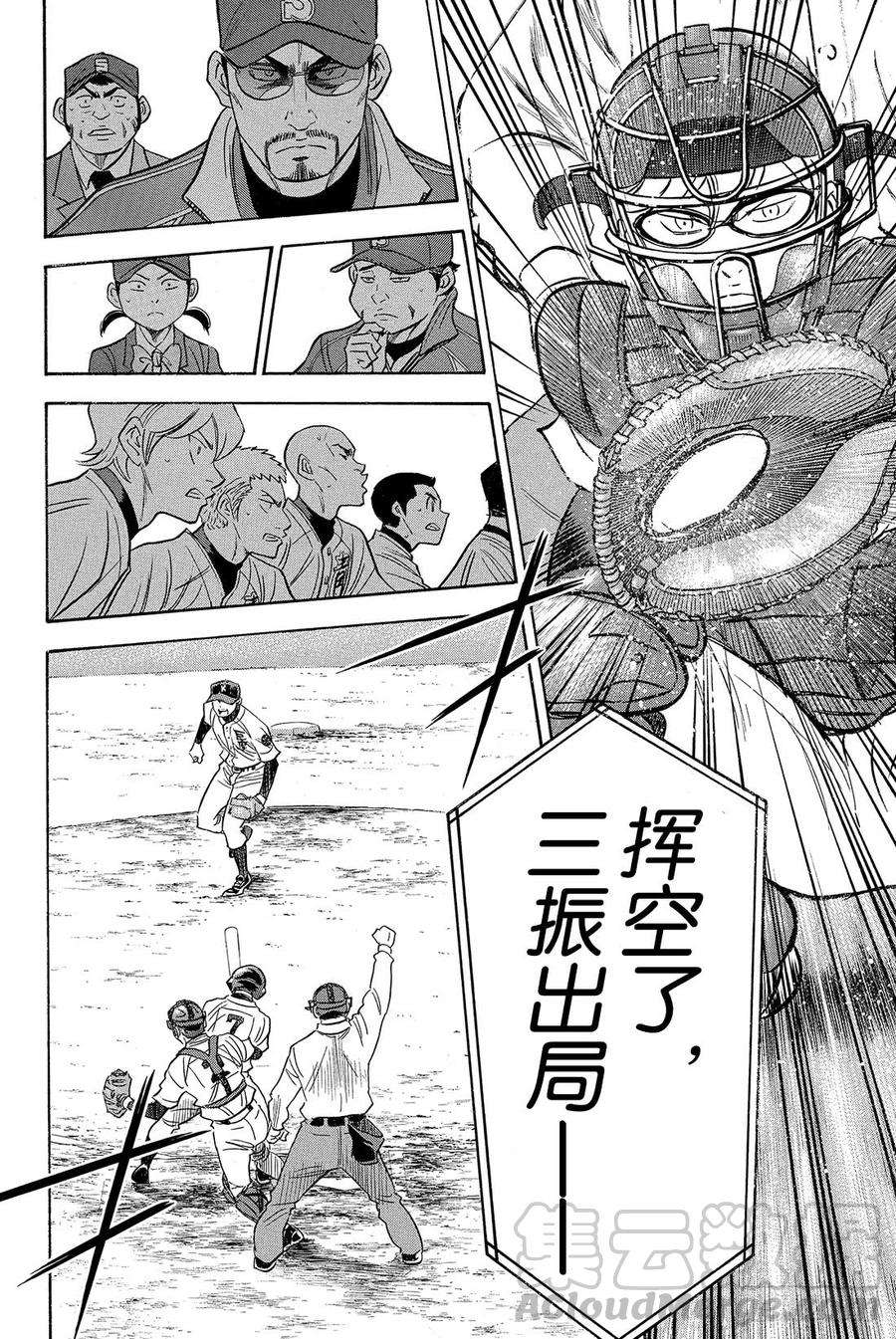 钻石王牌 act28话 旁观者