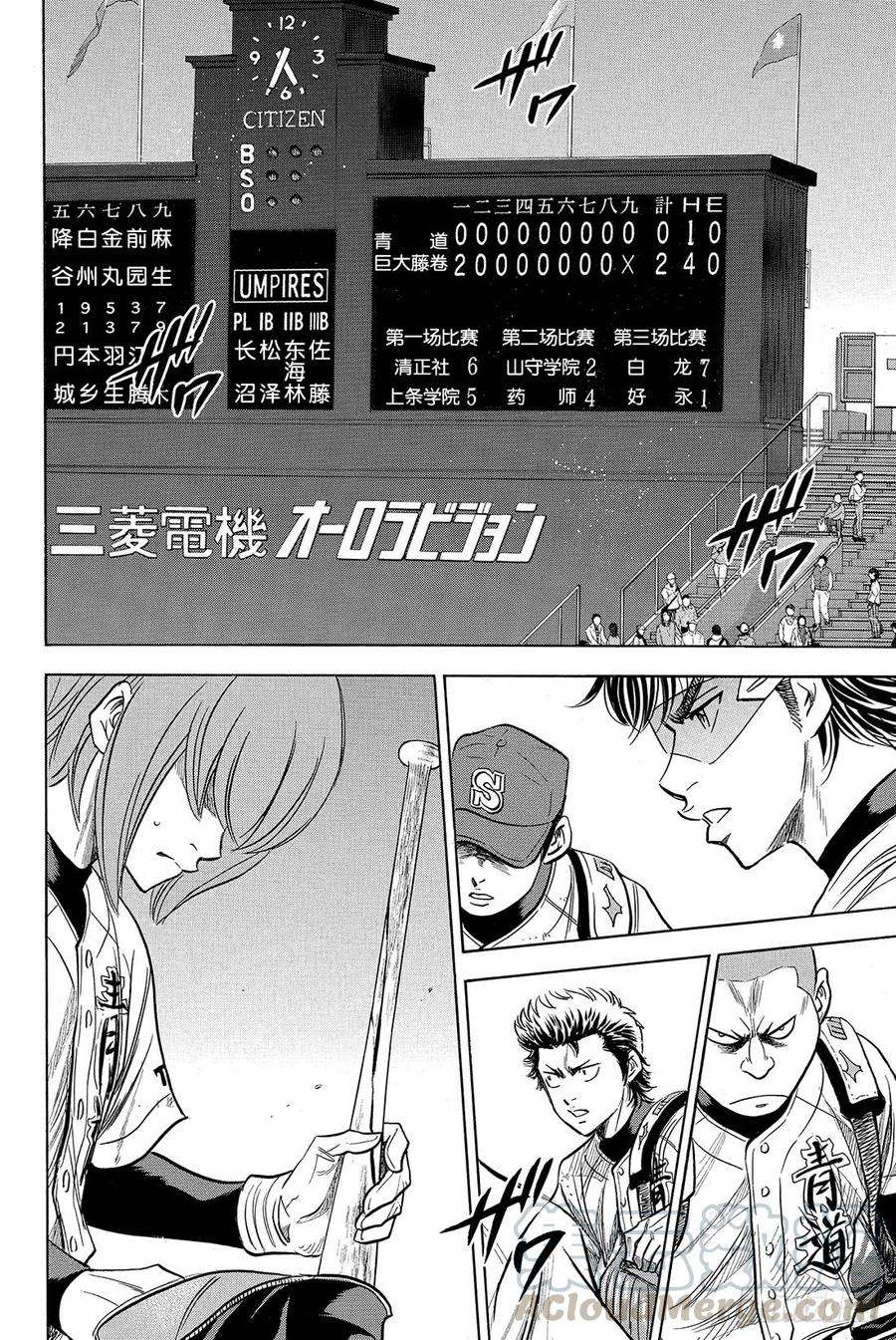 钻石王牌 act29话 启程之日
