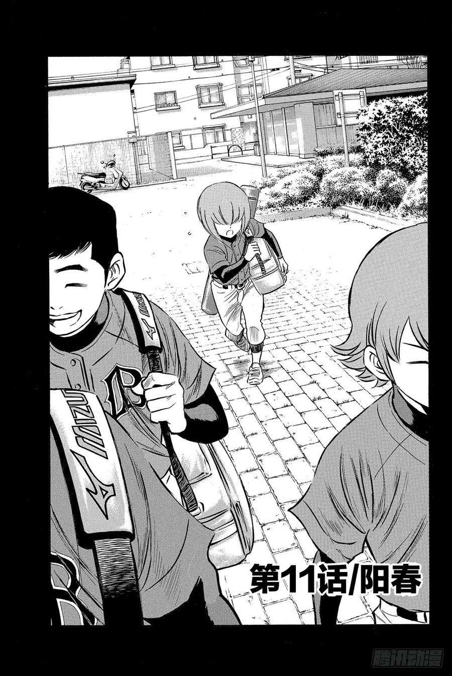 钻石王牌 act211话 阳春